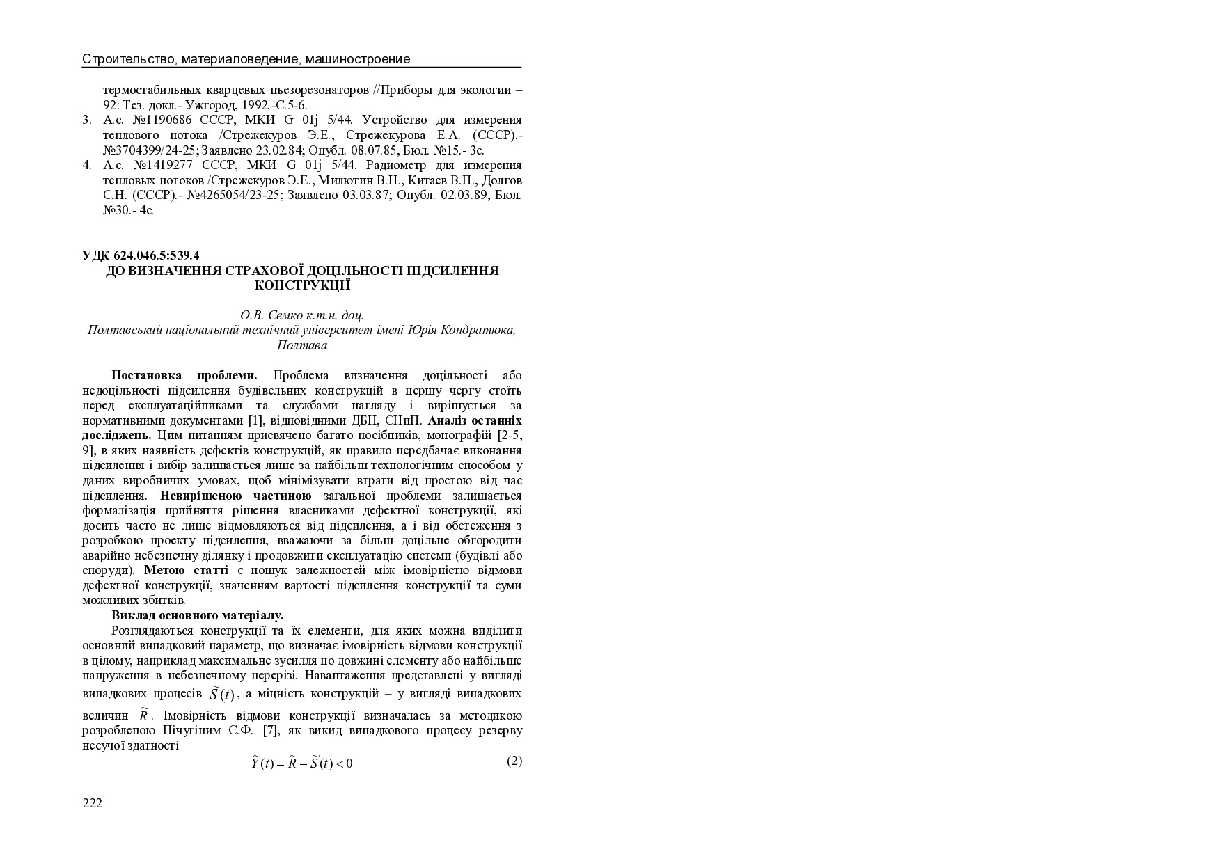 smmit_2005_35(2)__37