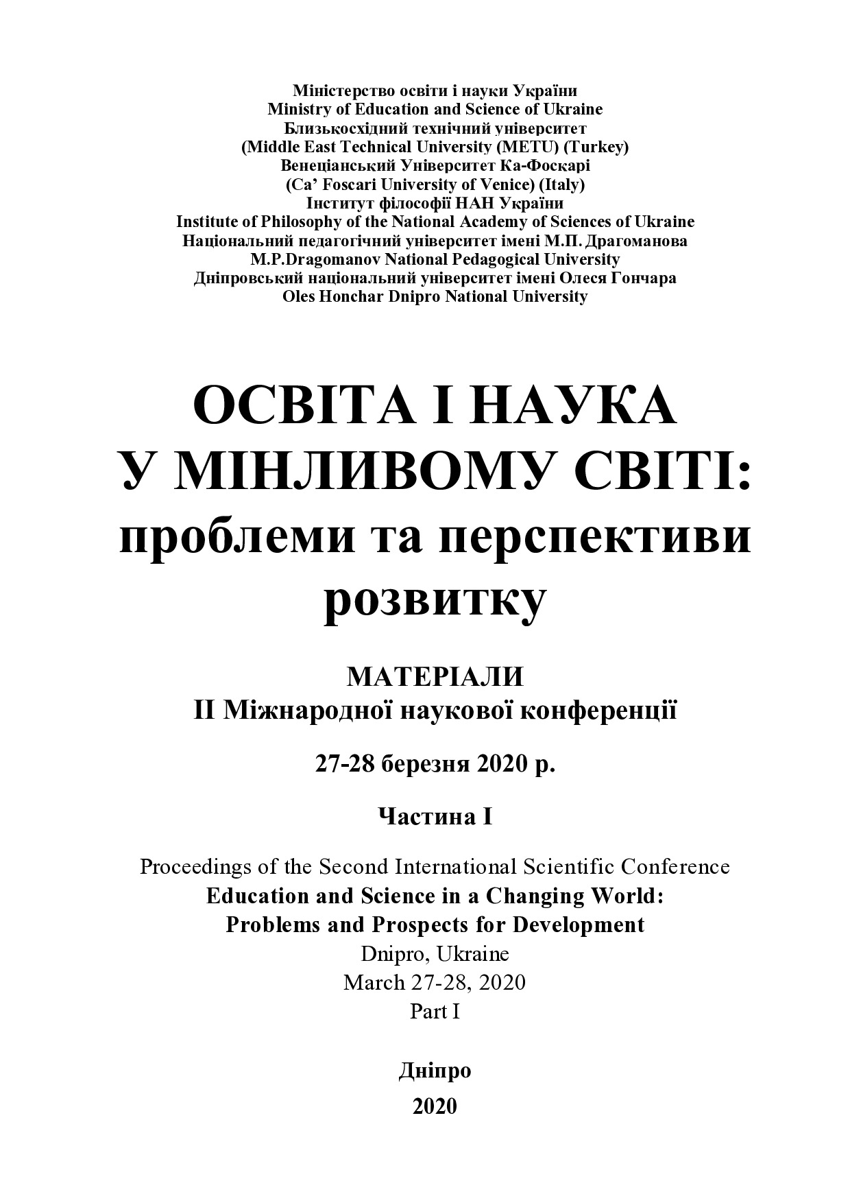 Тези_Частина 1_Текст