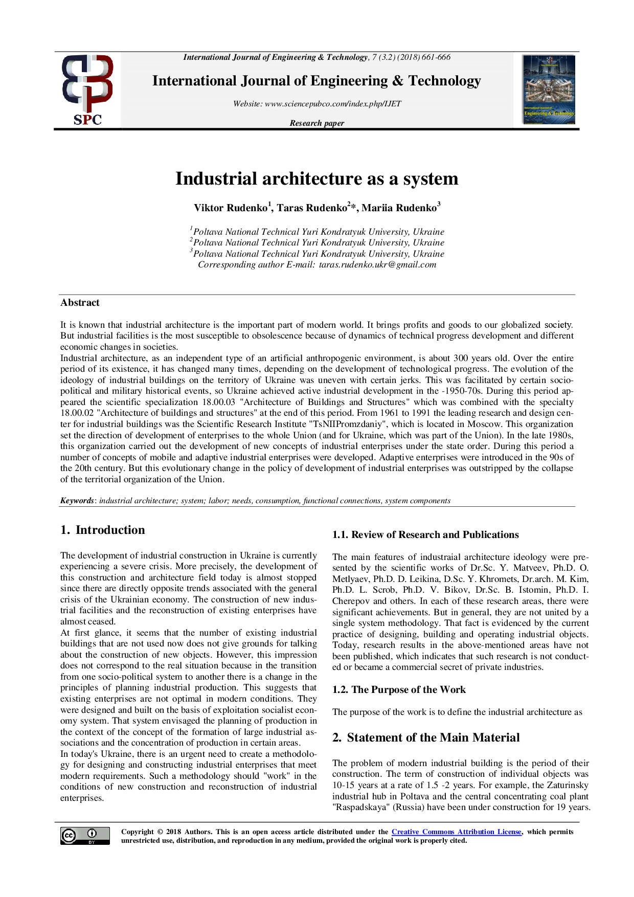 Руденко_3_2018