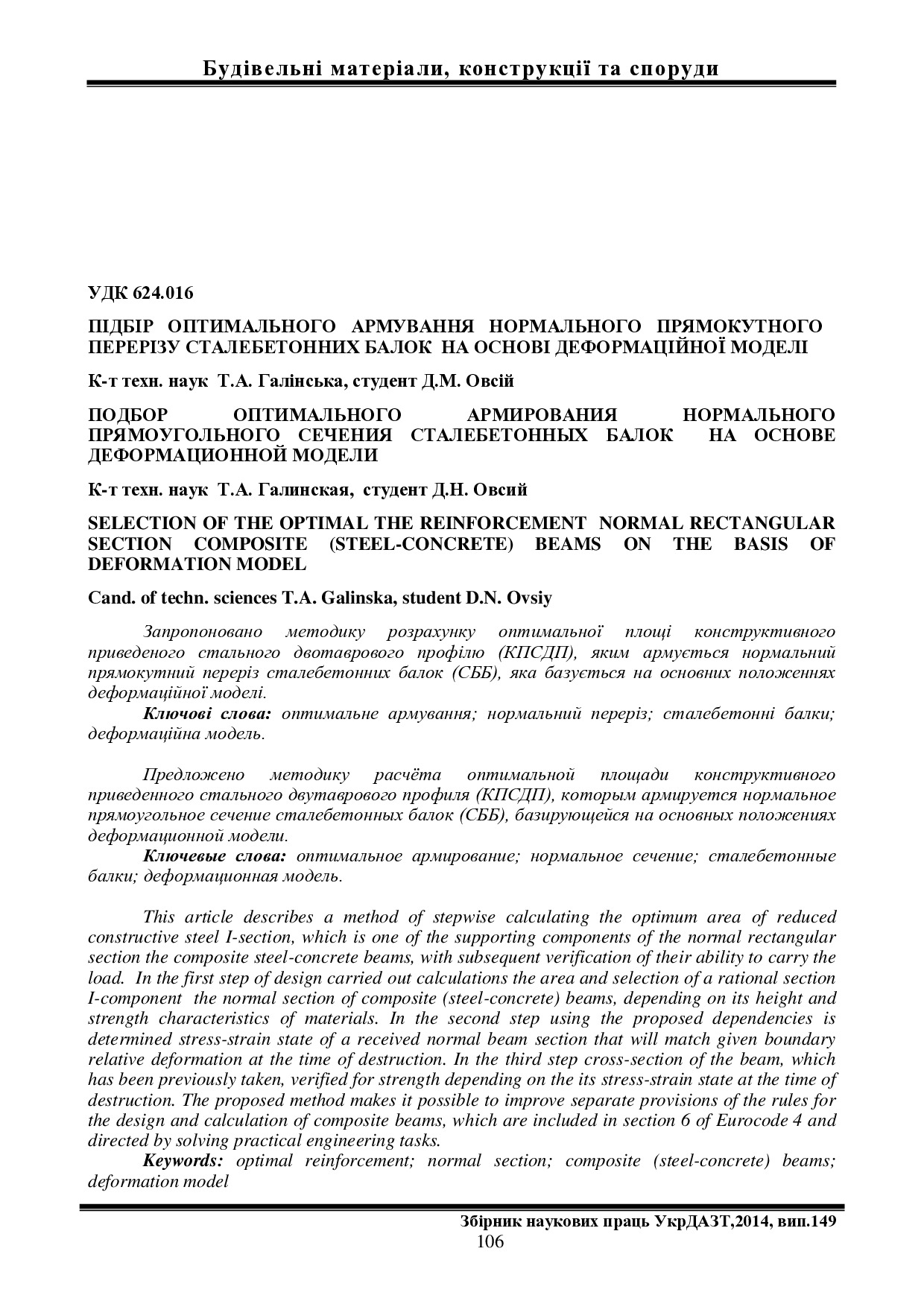 Znpudazt_2014_149_21