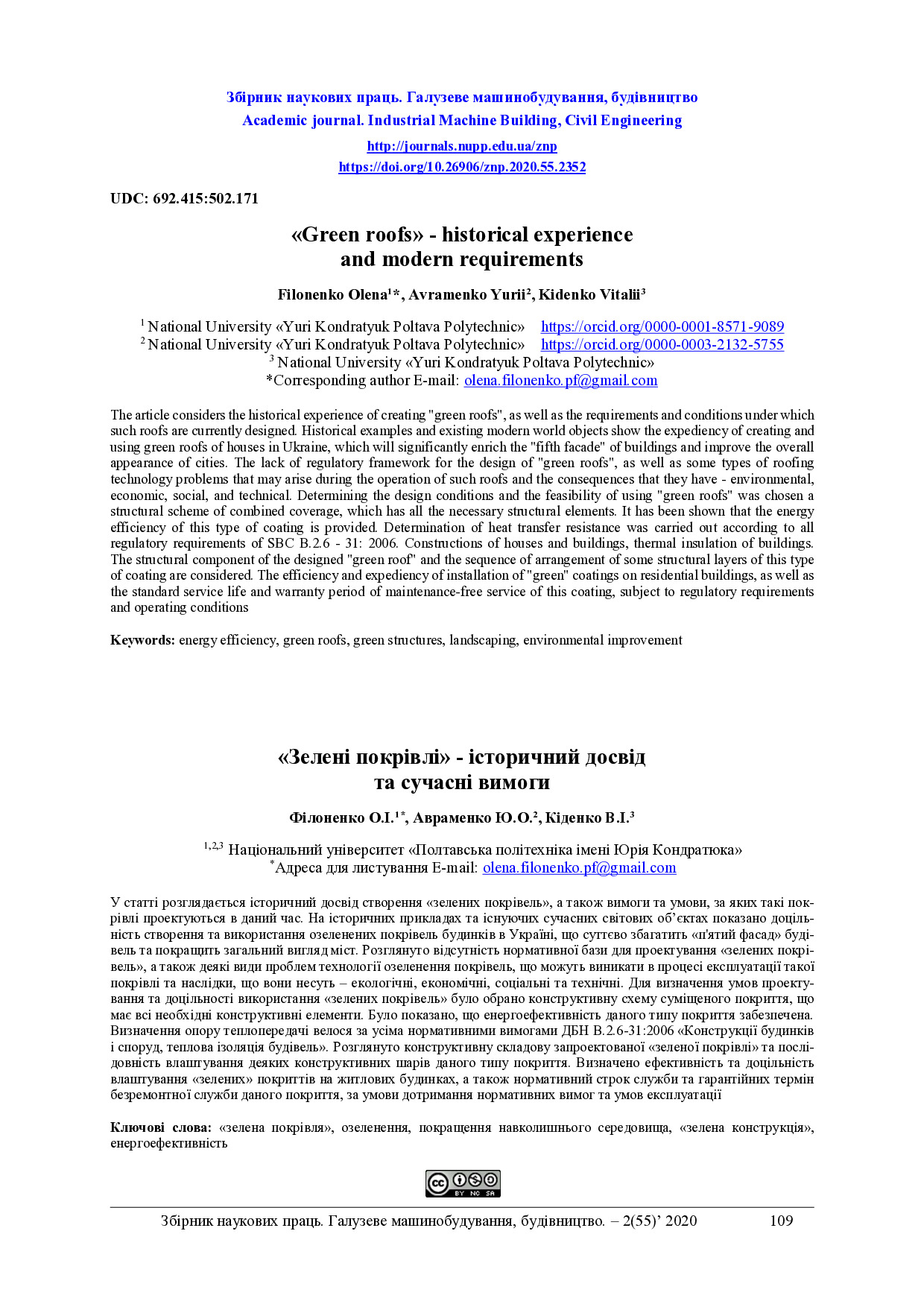 ЗНП+2020_2_Філоненко_Авр