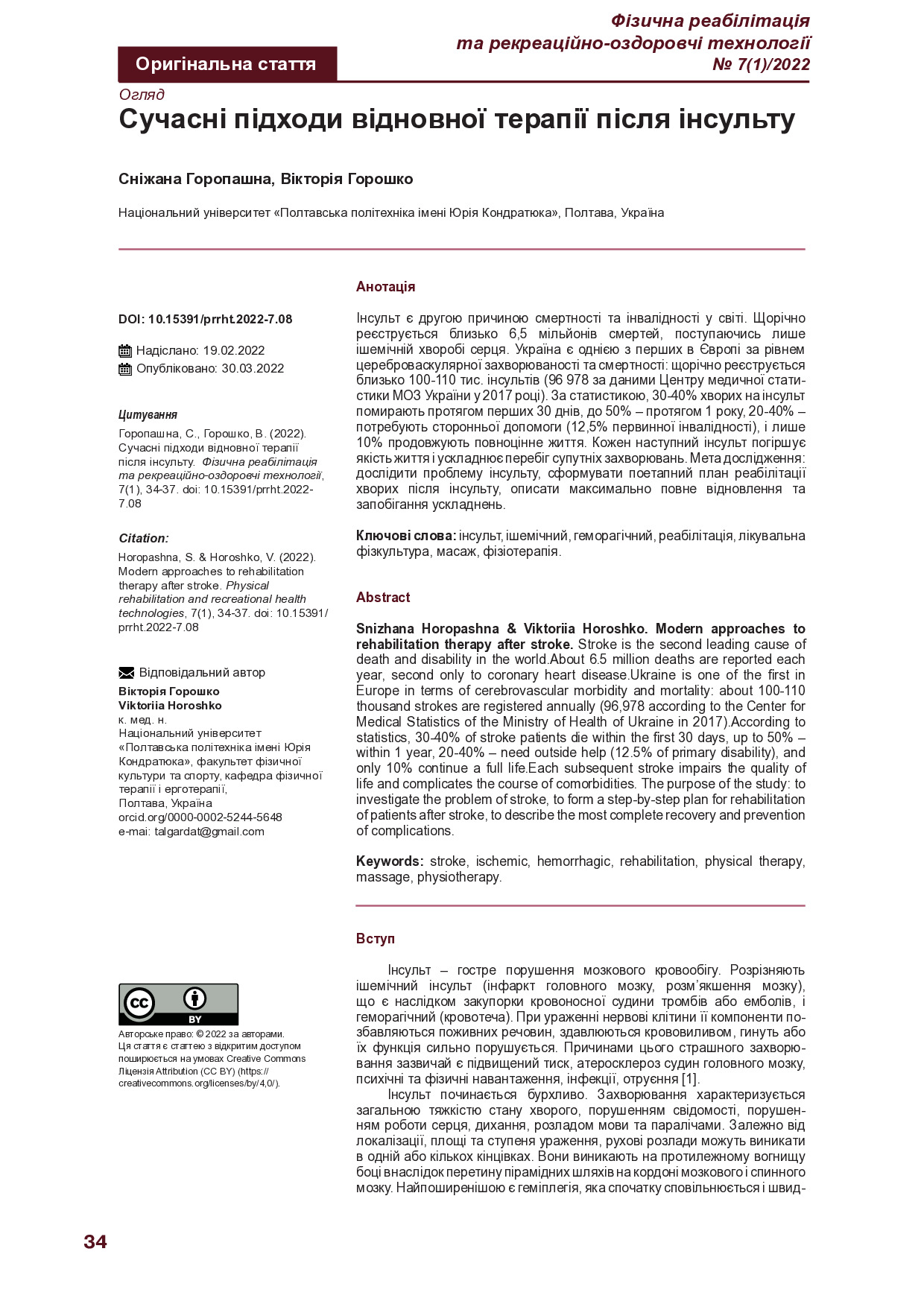 260613-Article Text-599691-2-10-20220720