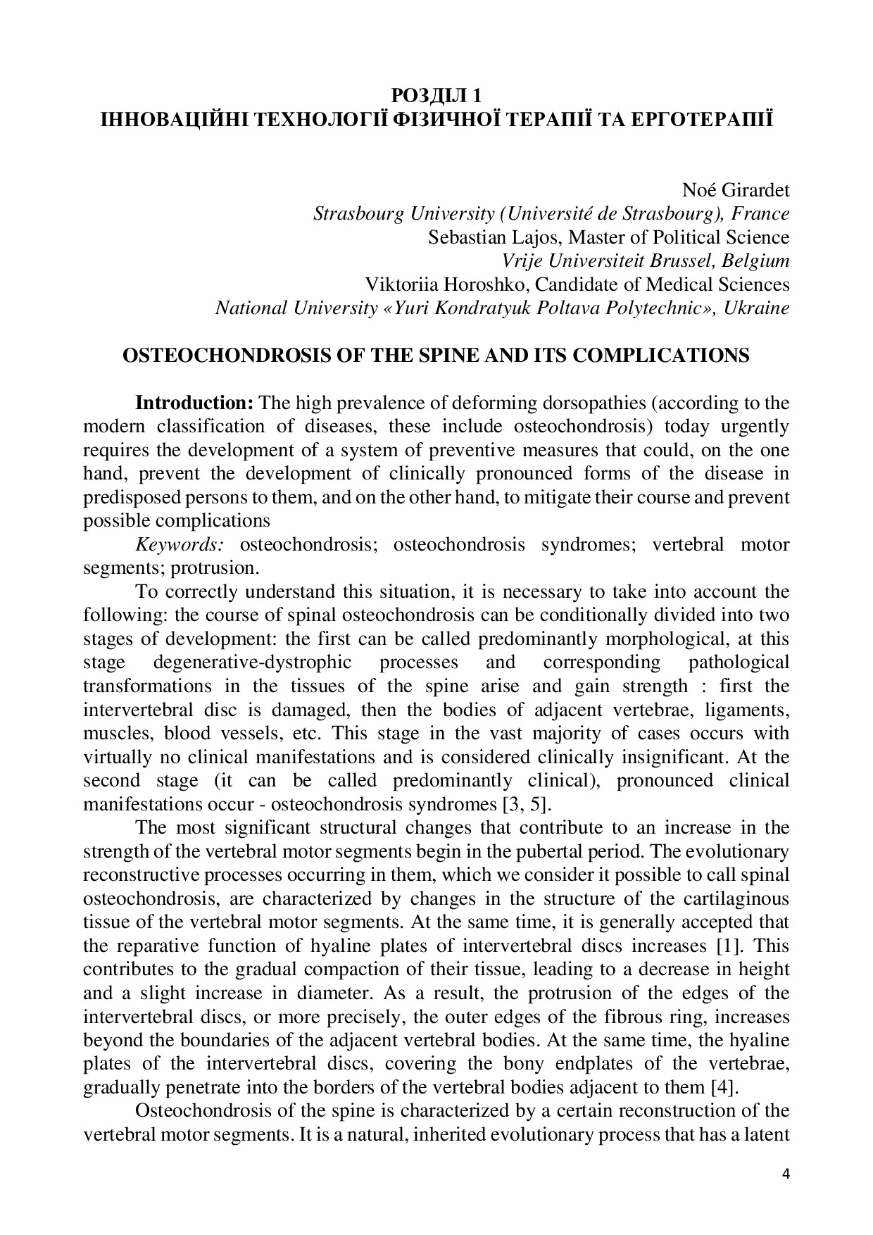 Збірник IX ВНПК Фіз. реабілітація_ 2023-4-5