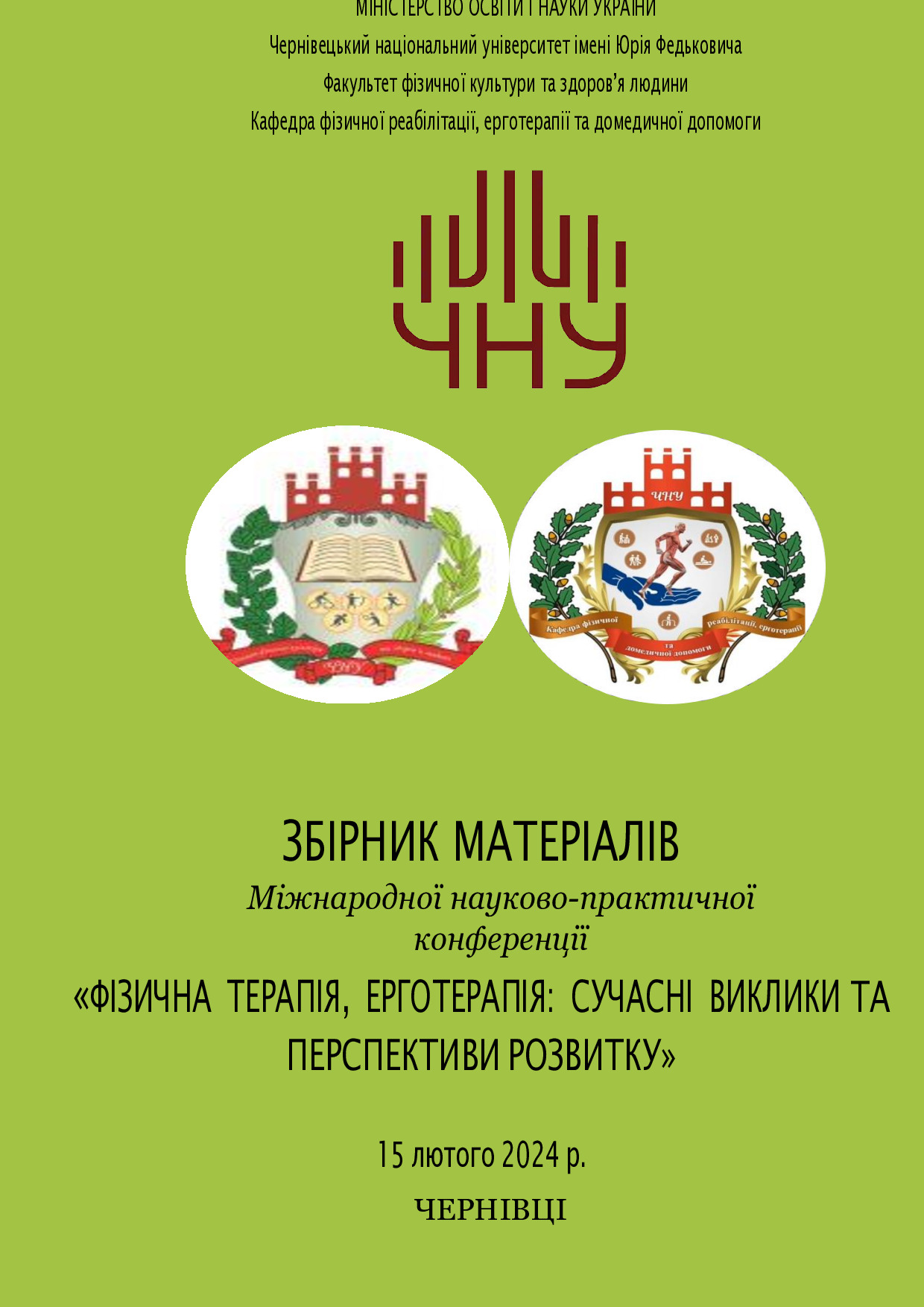 Збірник_165-169