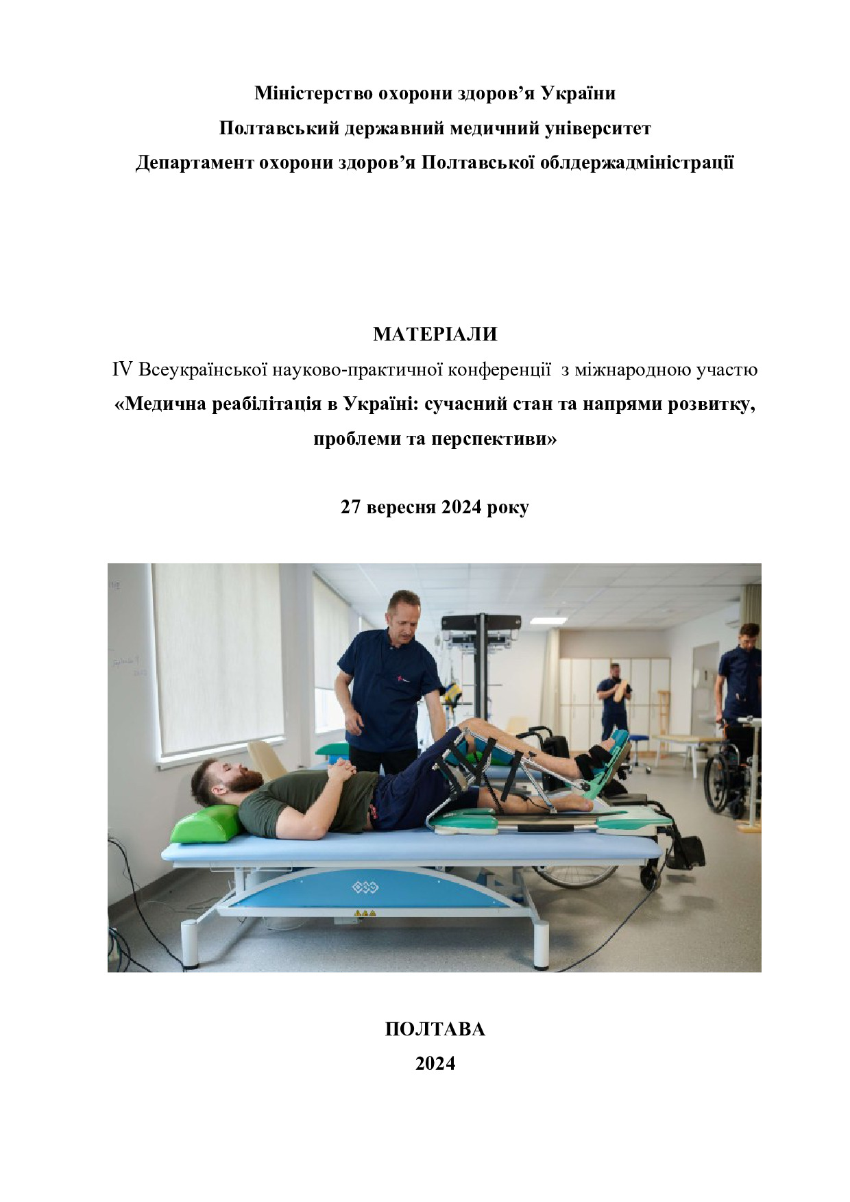 Городецька, Левков 30-35