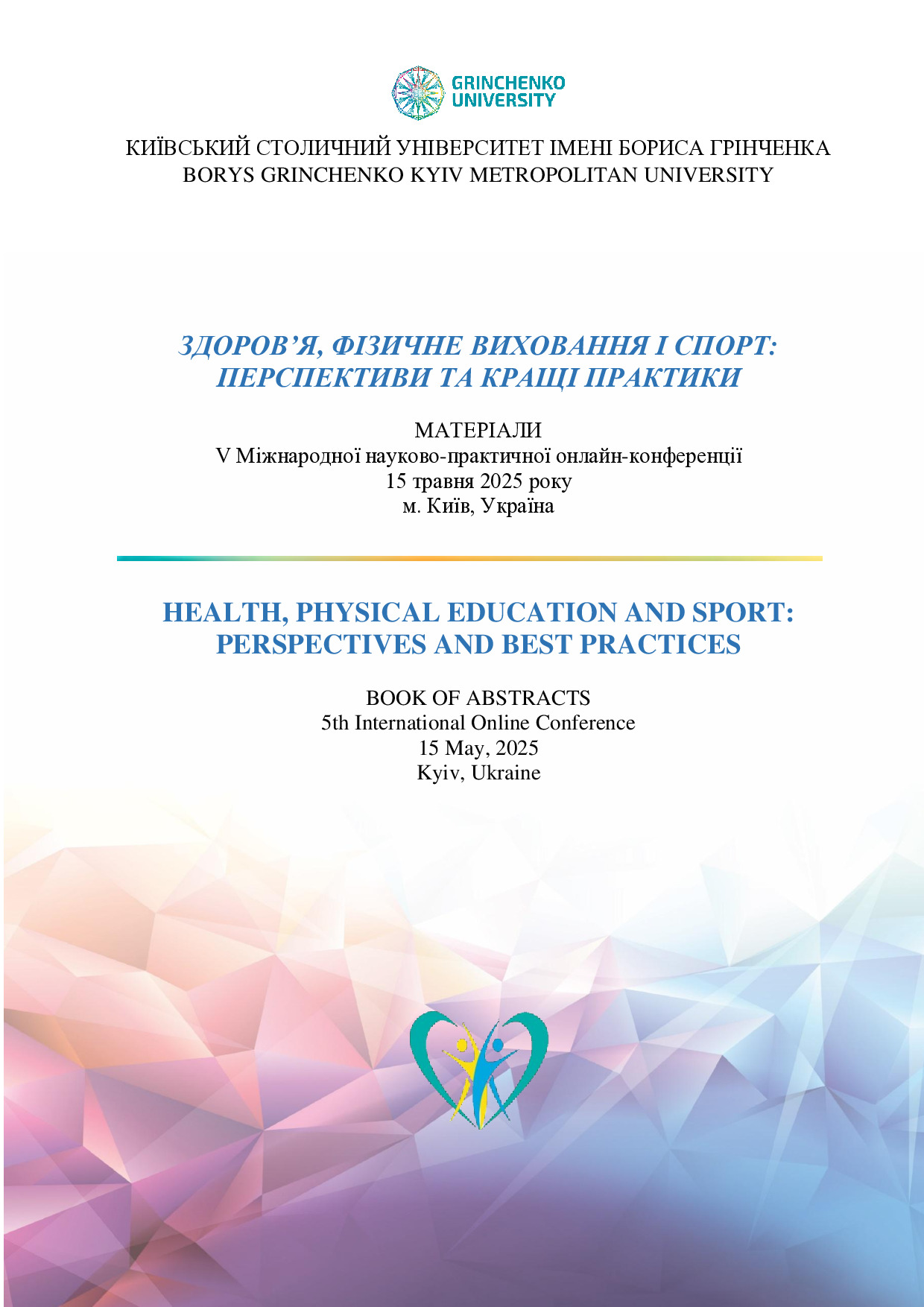 03 Виноградов