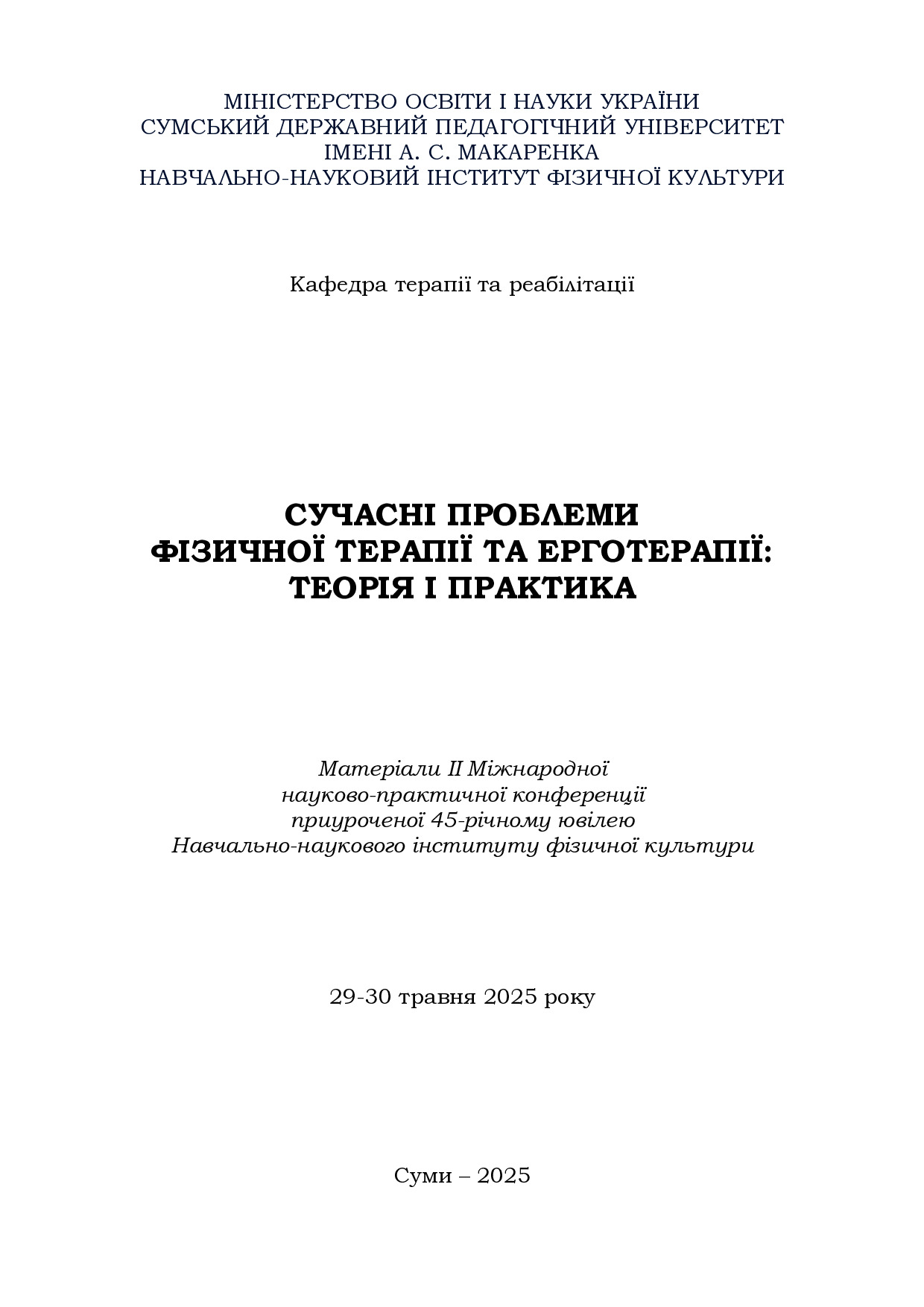 04 Виноградов