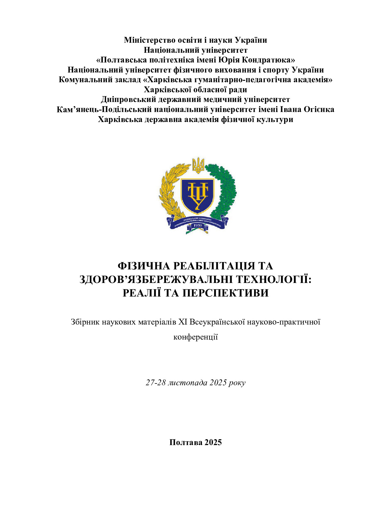 zbirnik_ФРтаЗЗ_152-153