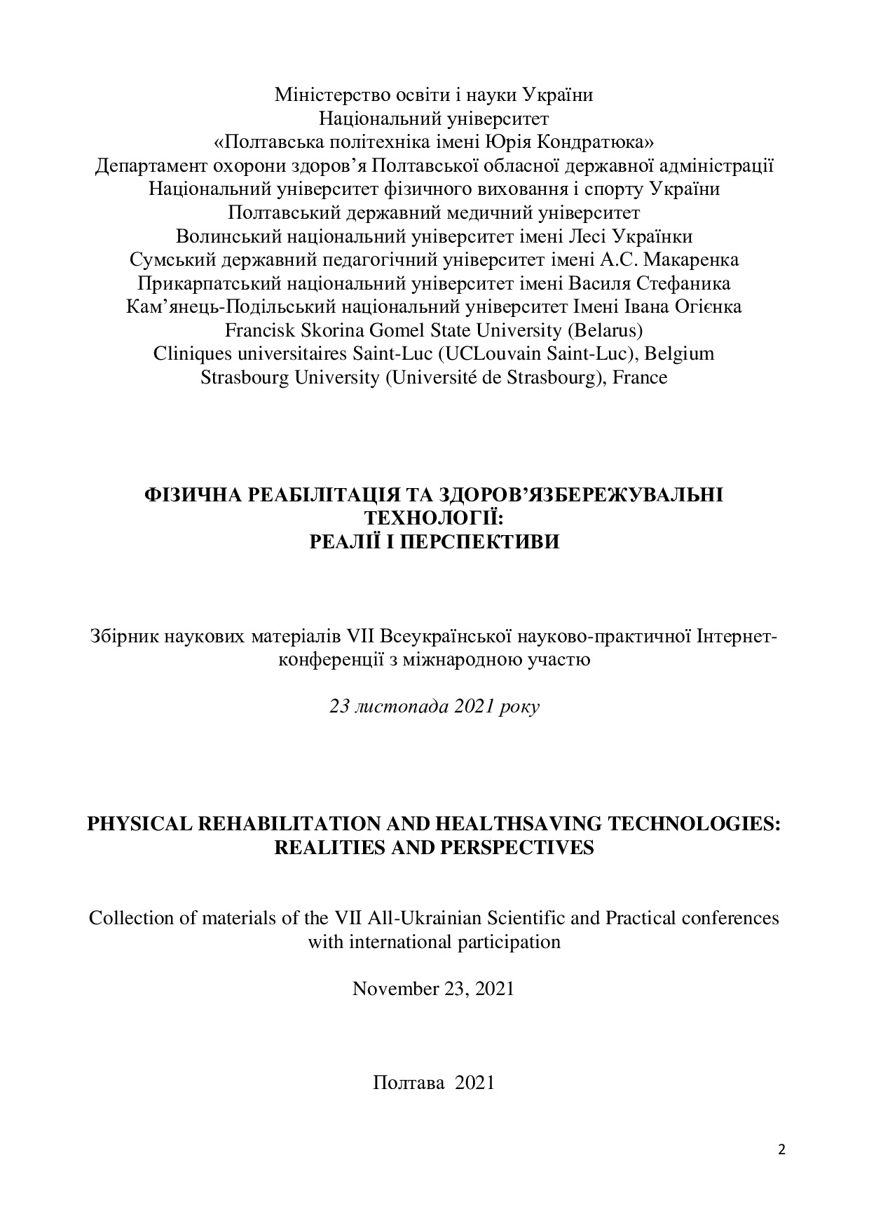 Збірник 2021_Sebastian Lagos