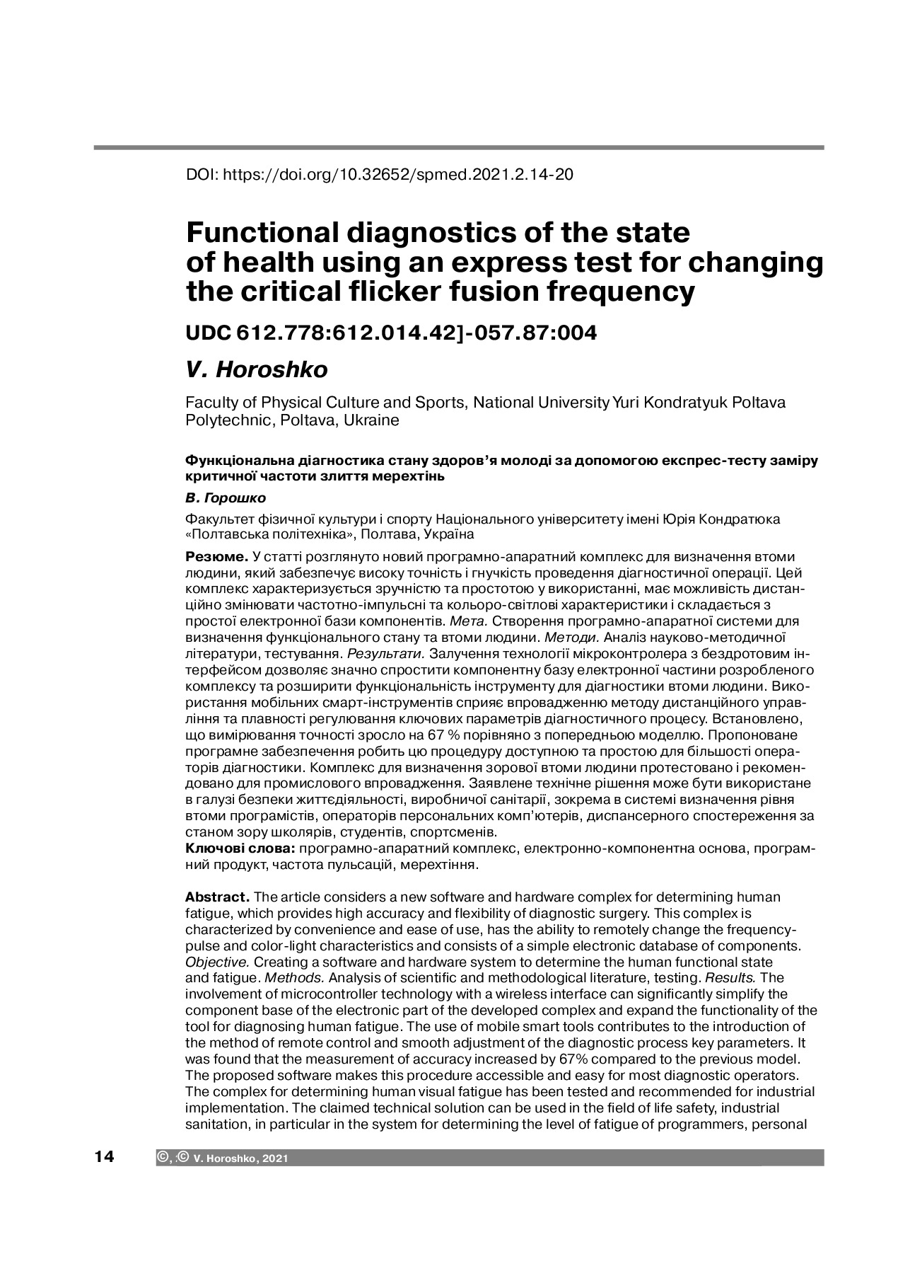 240220-Текст статті-551374-1-10-20210917 (1)