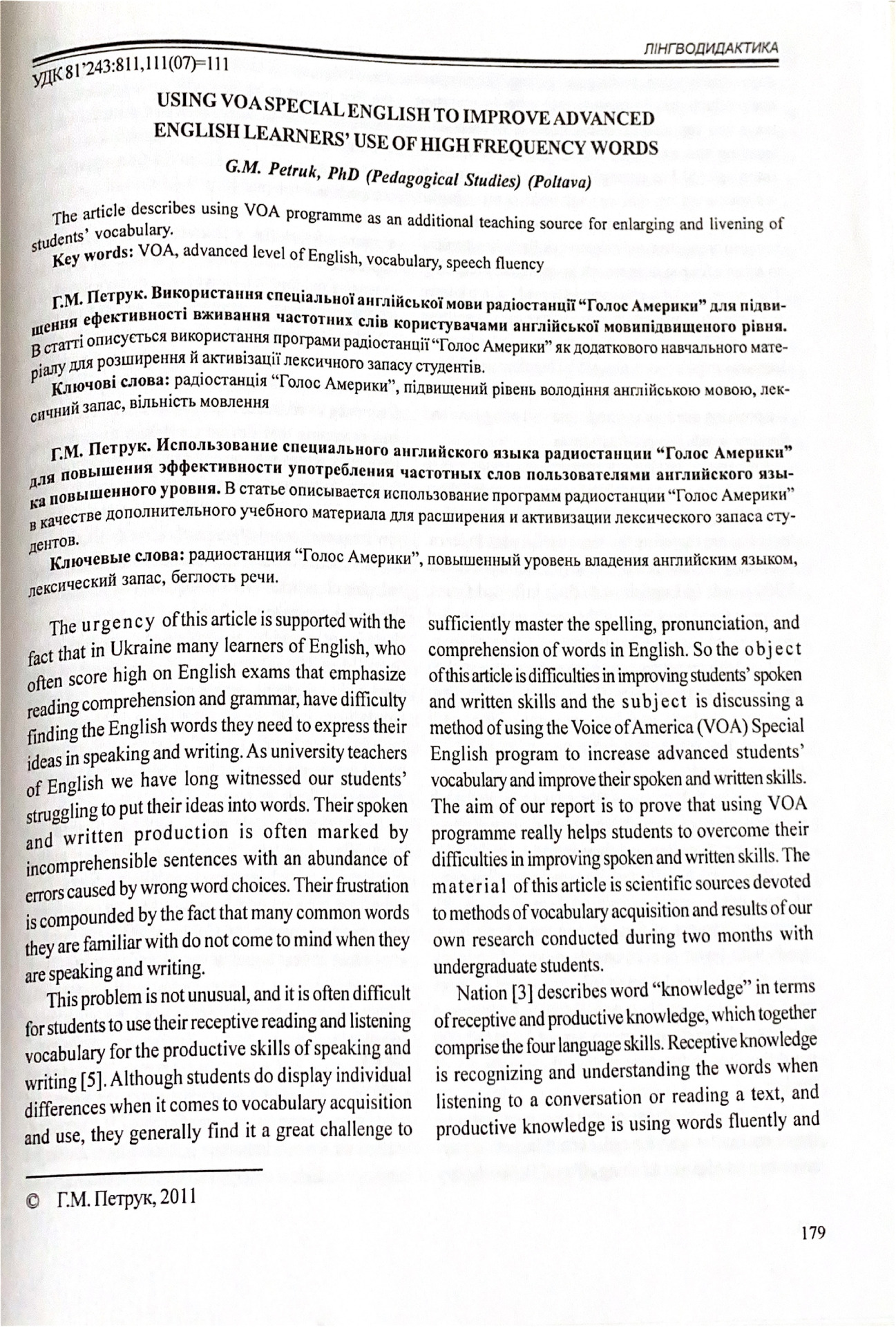 стаття Таловиря Харків