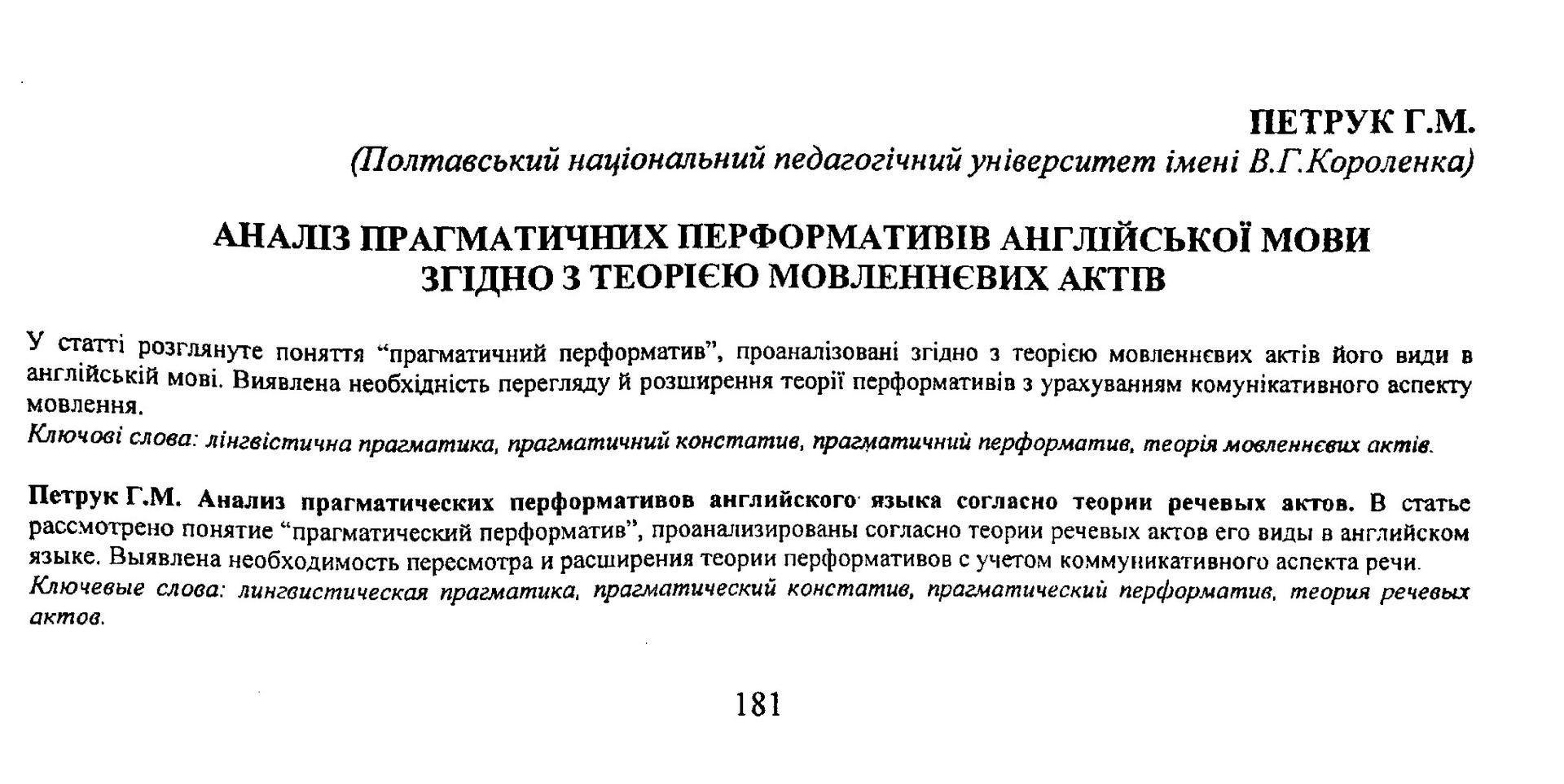 Таловиря Запоріжжя