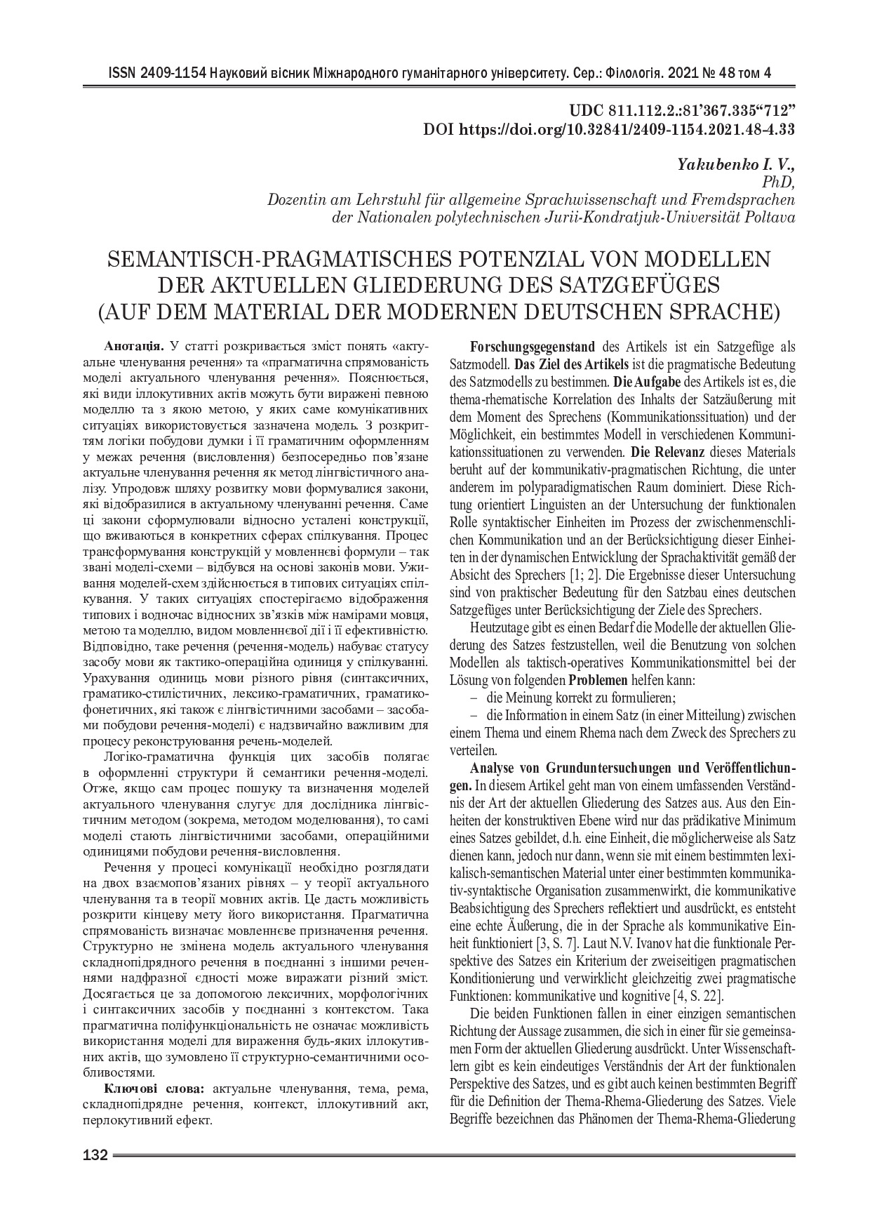 НВ МГУ_Якуб_132-135