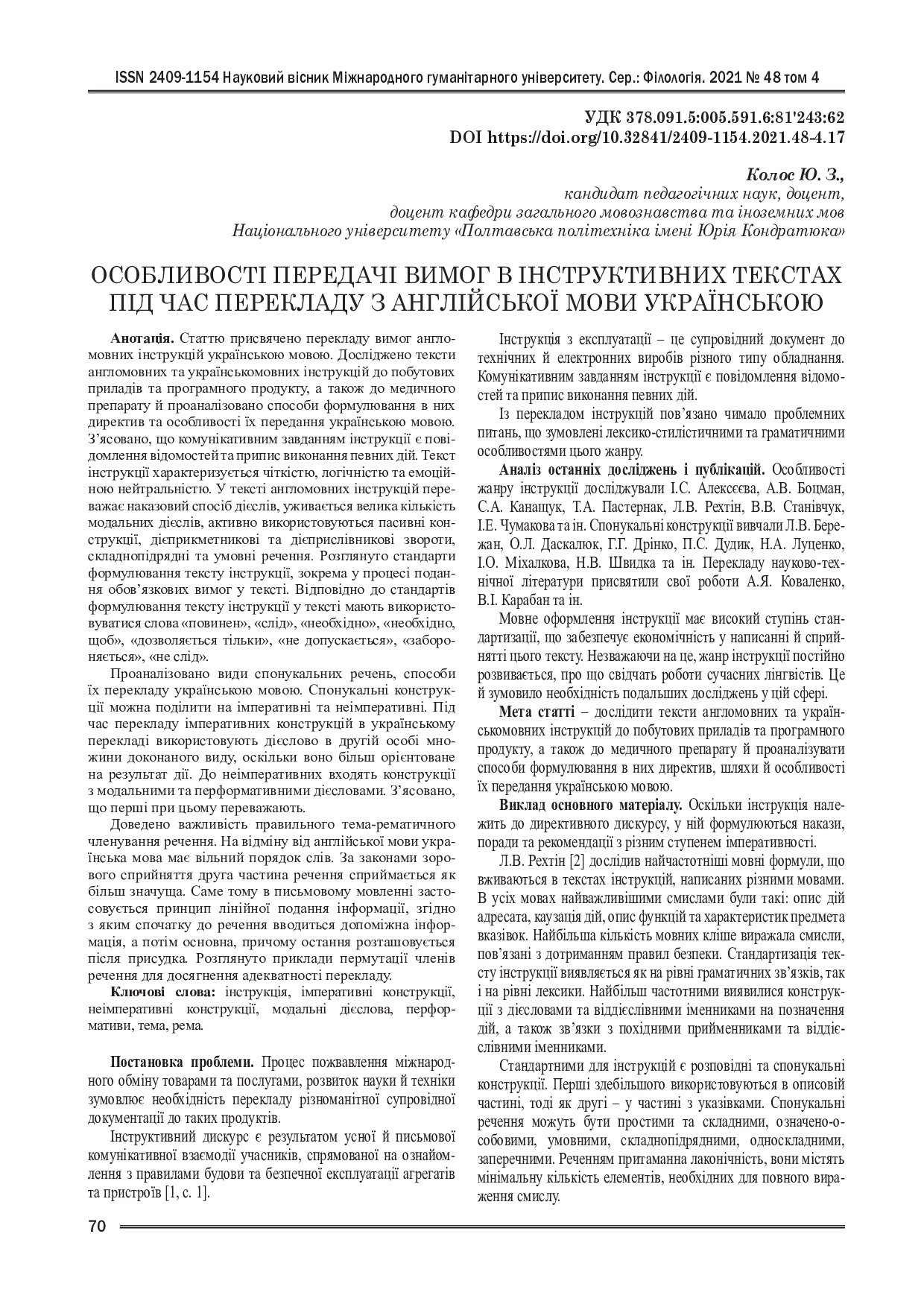 НВ МГУ_Колос_70-72