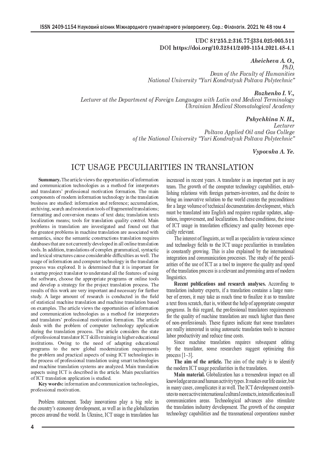 НВ МГУ_Агей_4-7