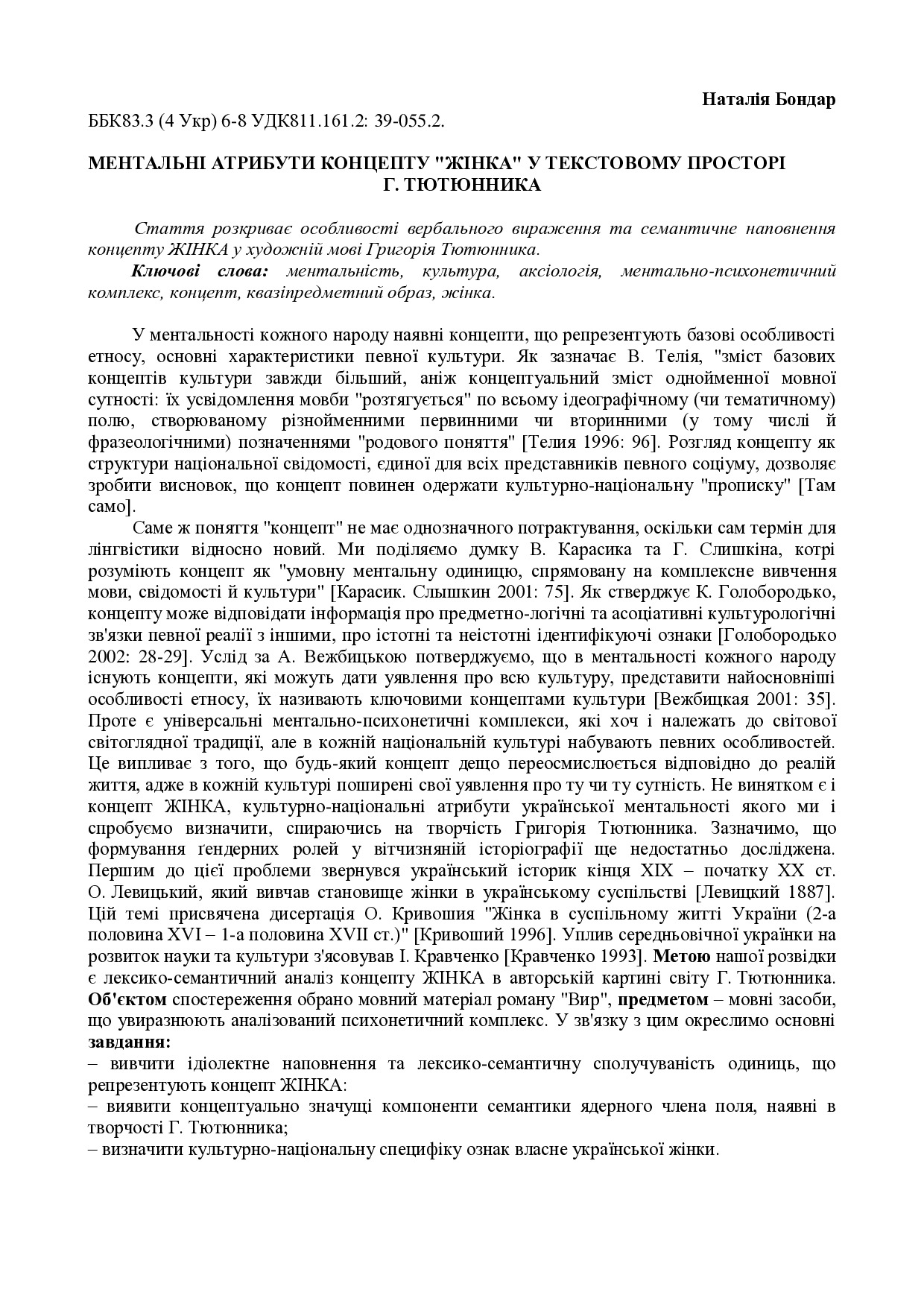 Mentalni_atributi_ conzeptu