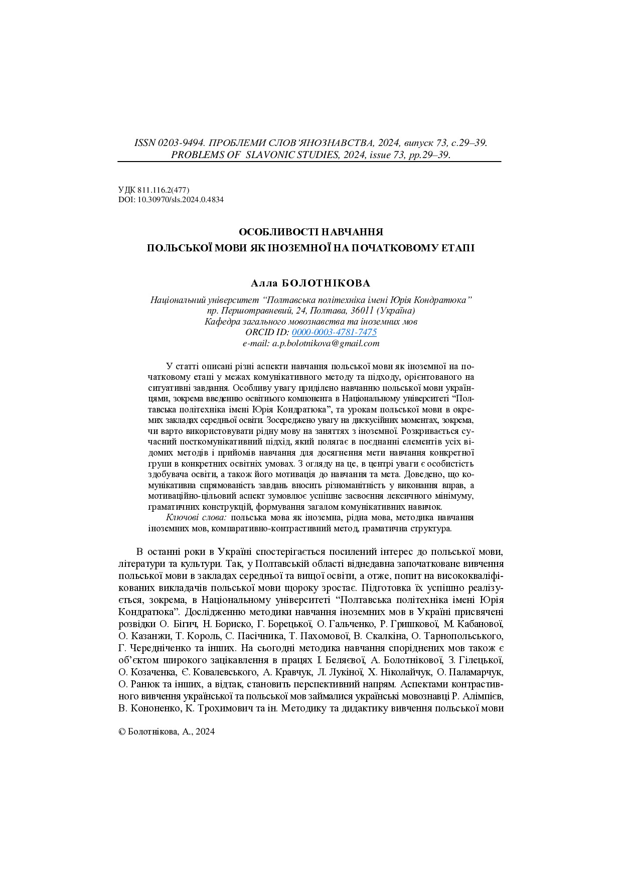 56d7ccaa-72a2-459a-b65f-0441194f9bff