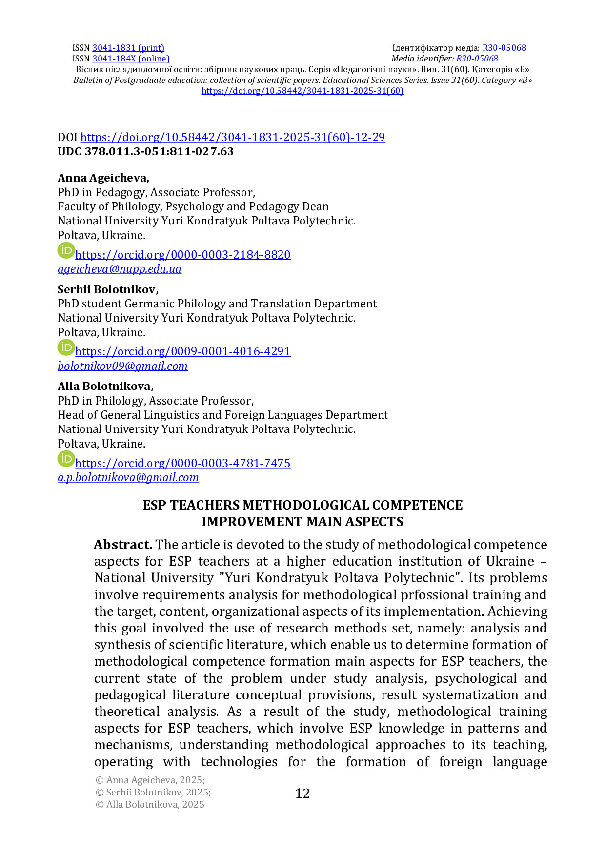 Bulletin_31_60_Pedagogika_Anna Ageicheva_Serhii Bolotnikov_Alla Bolotnikova