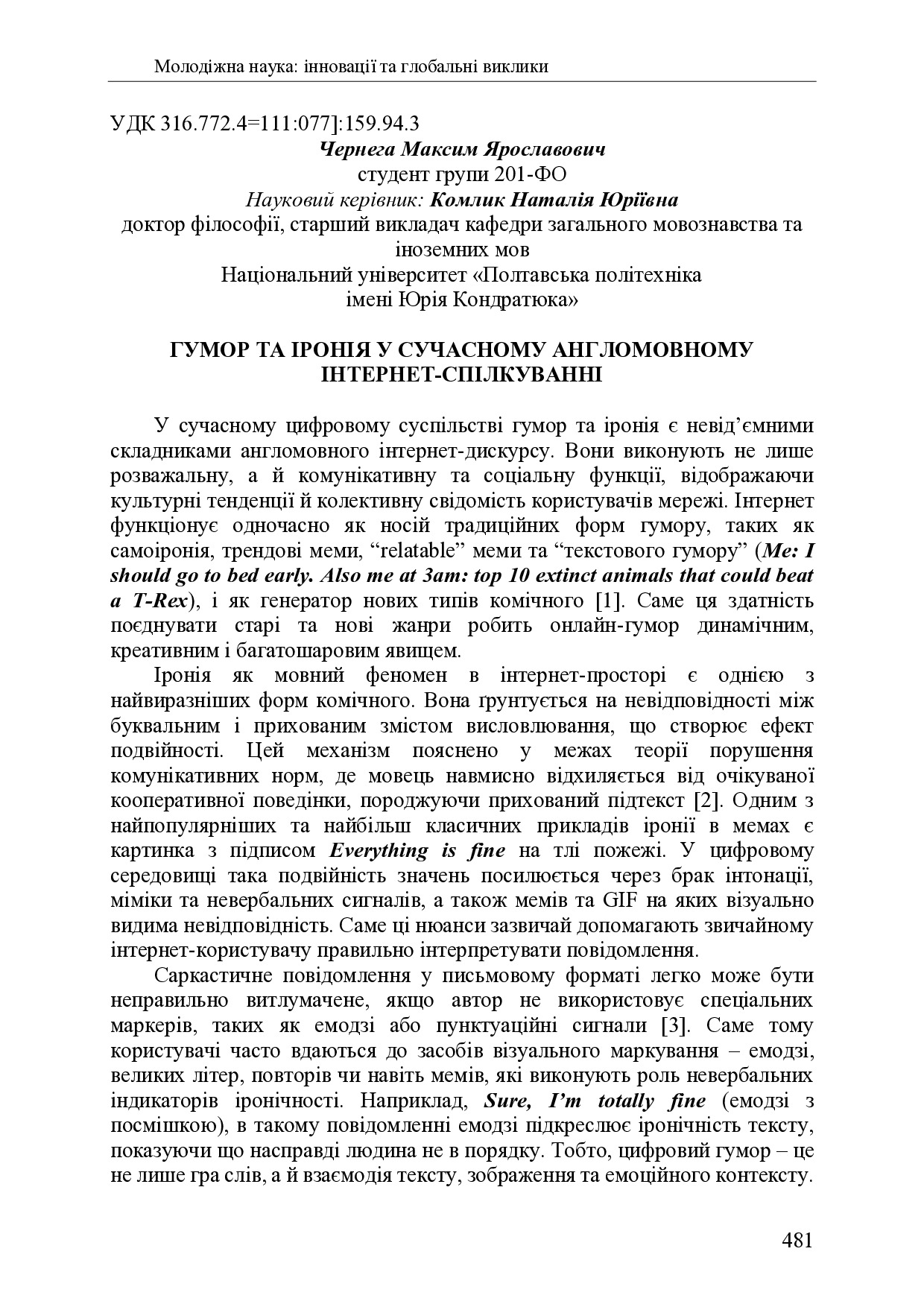 zbirnik 7 лист 2025 481-482