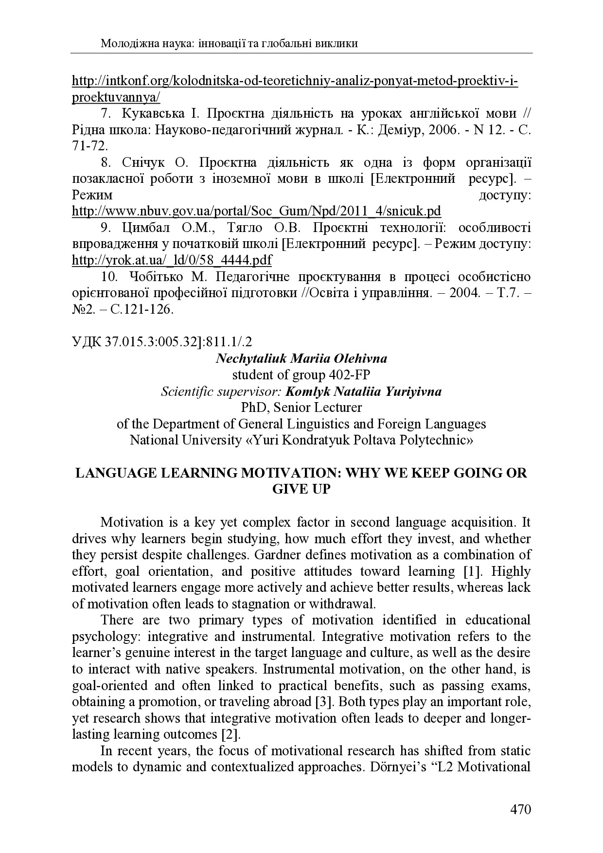 zbirnik 7 лист 2025 470-472