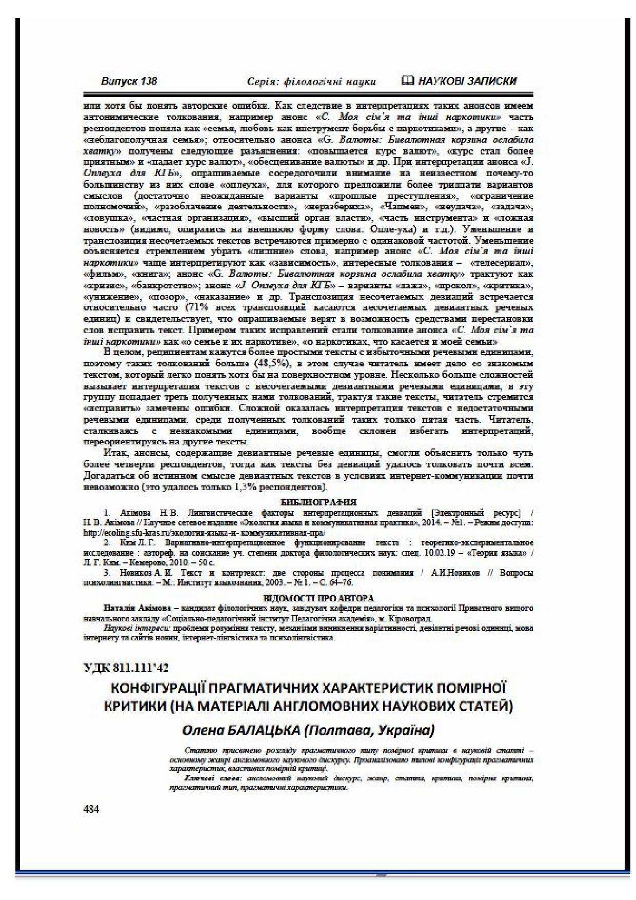 konfig pragm harakter