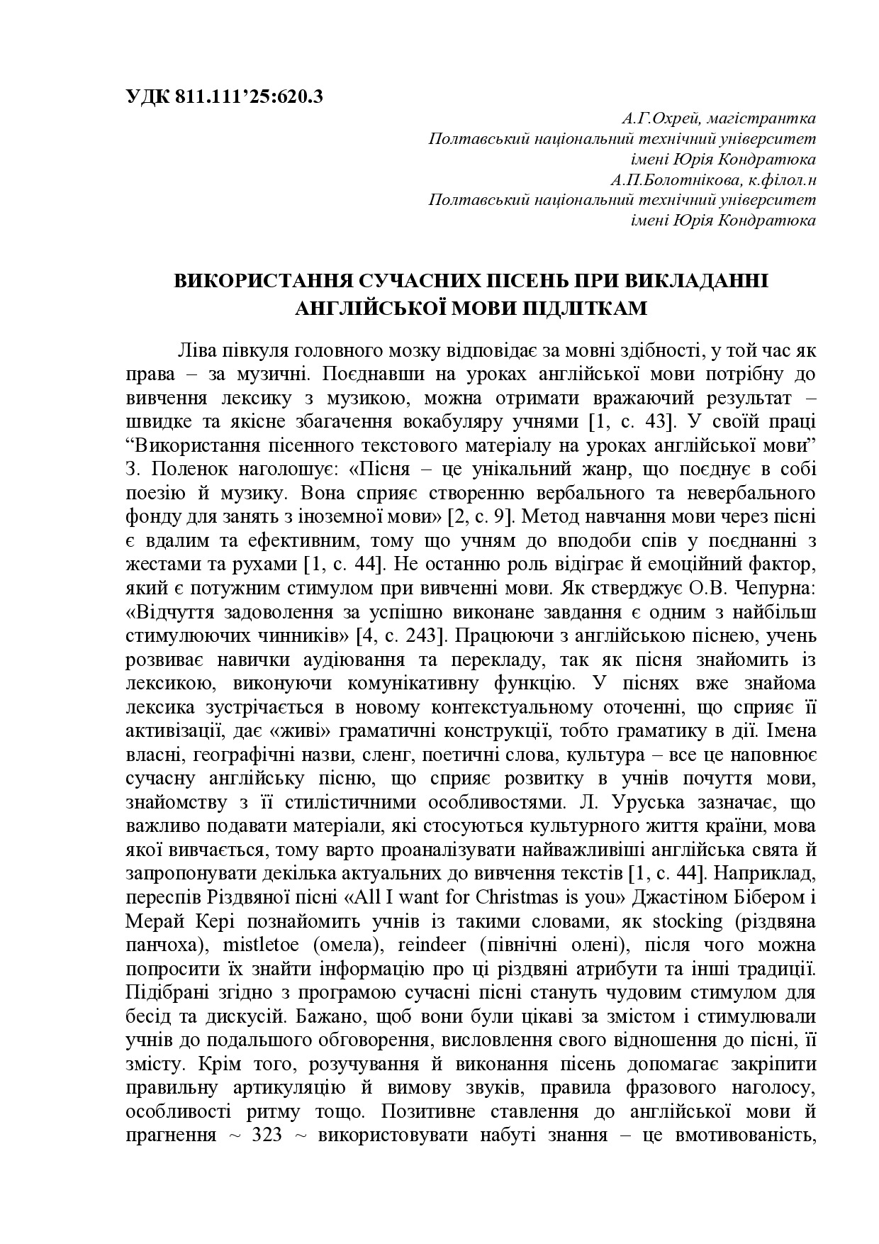 Bolotnikova_Okhrej_tezy