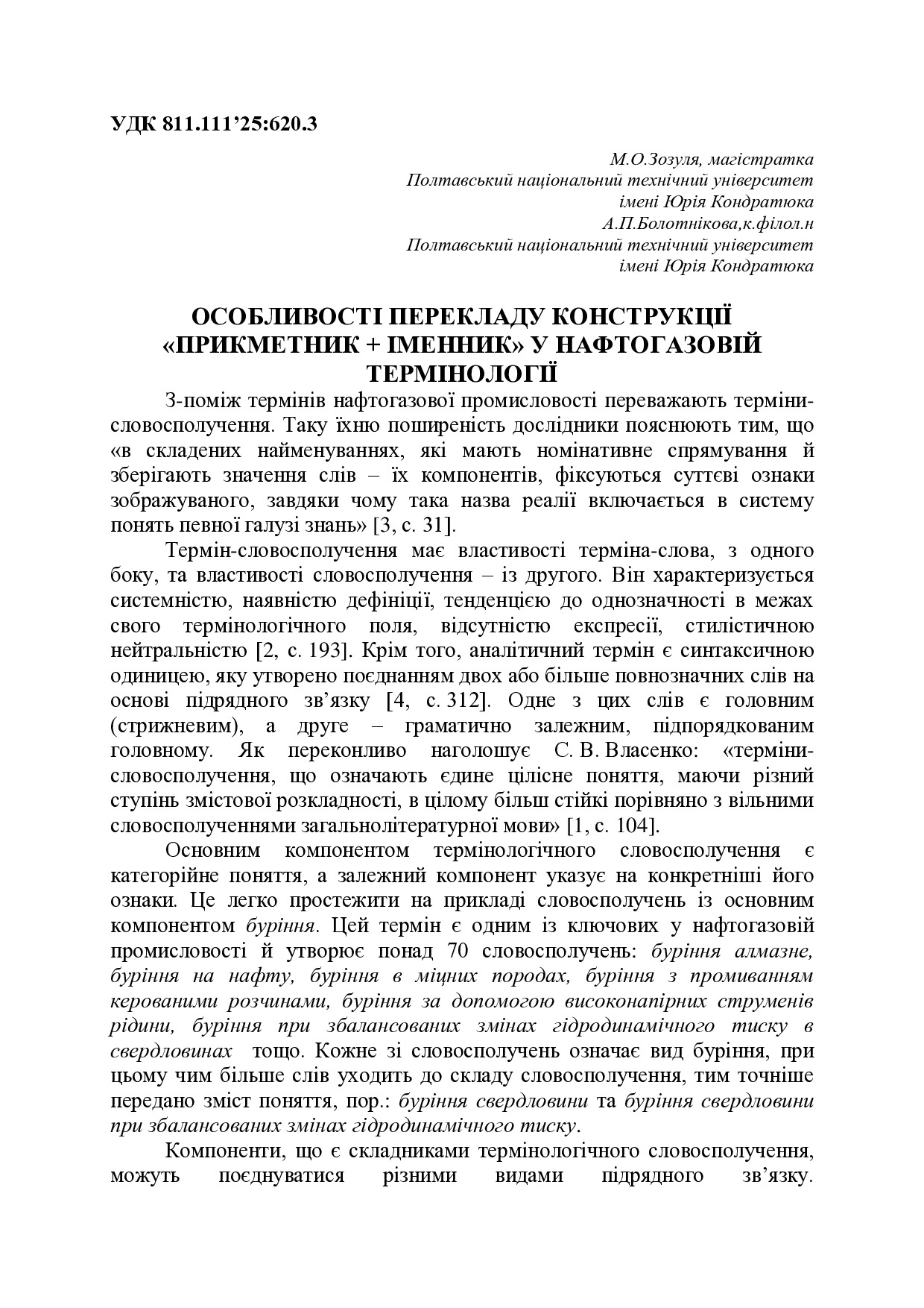 Bolotnikova_Zozulia_tezy