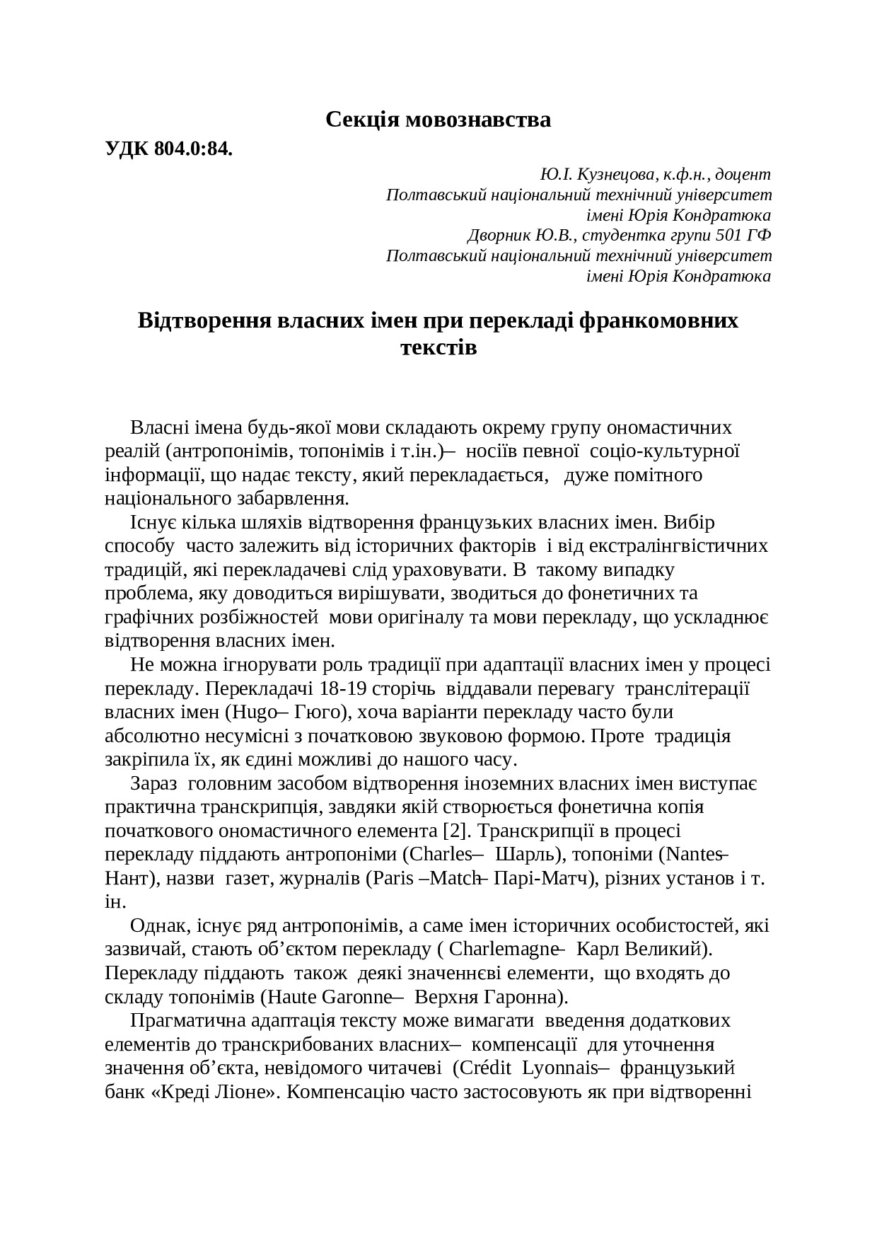 tezy Kuznetsova, Dvornik 70 conference