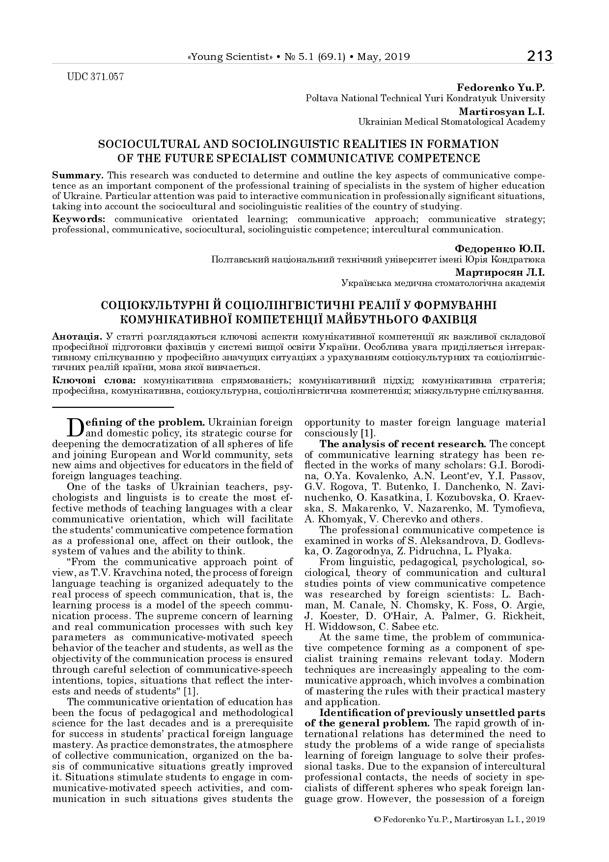 МВ Спецвип №5.1 (69.1)