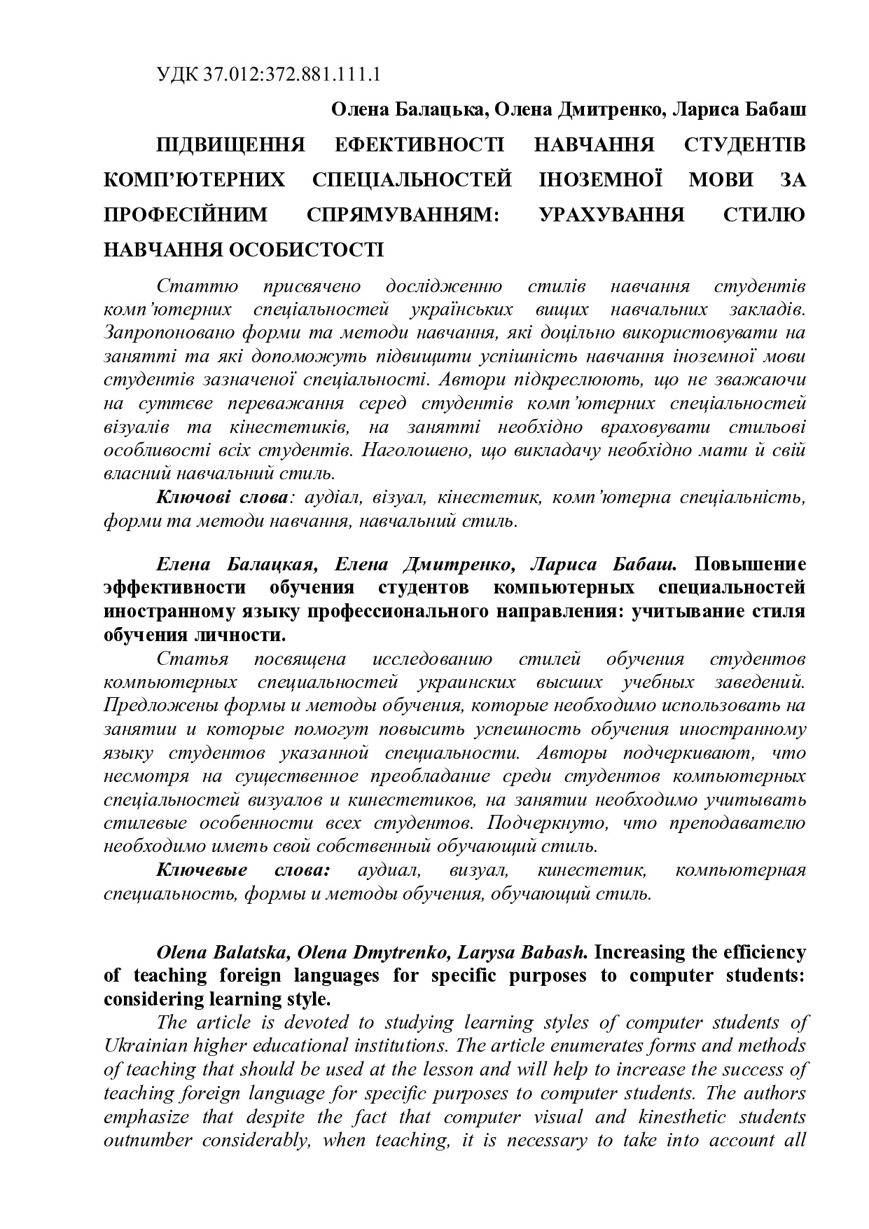 Дмитренко_репозит_13_20