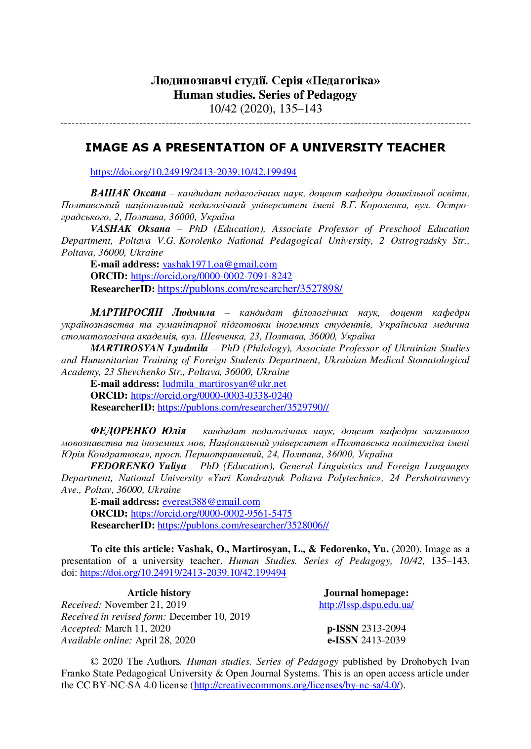 Федоренко_Вашак