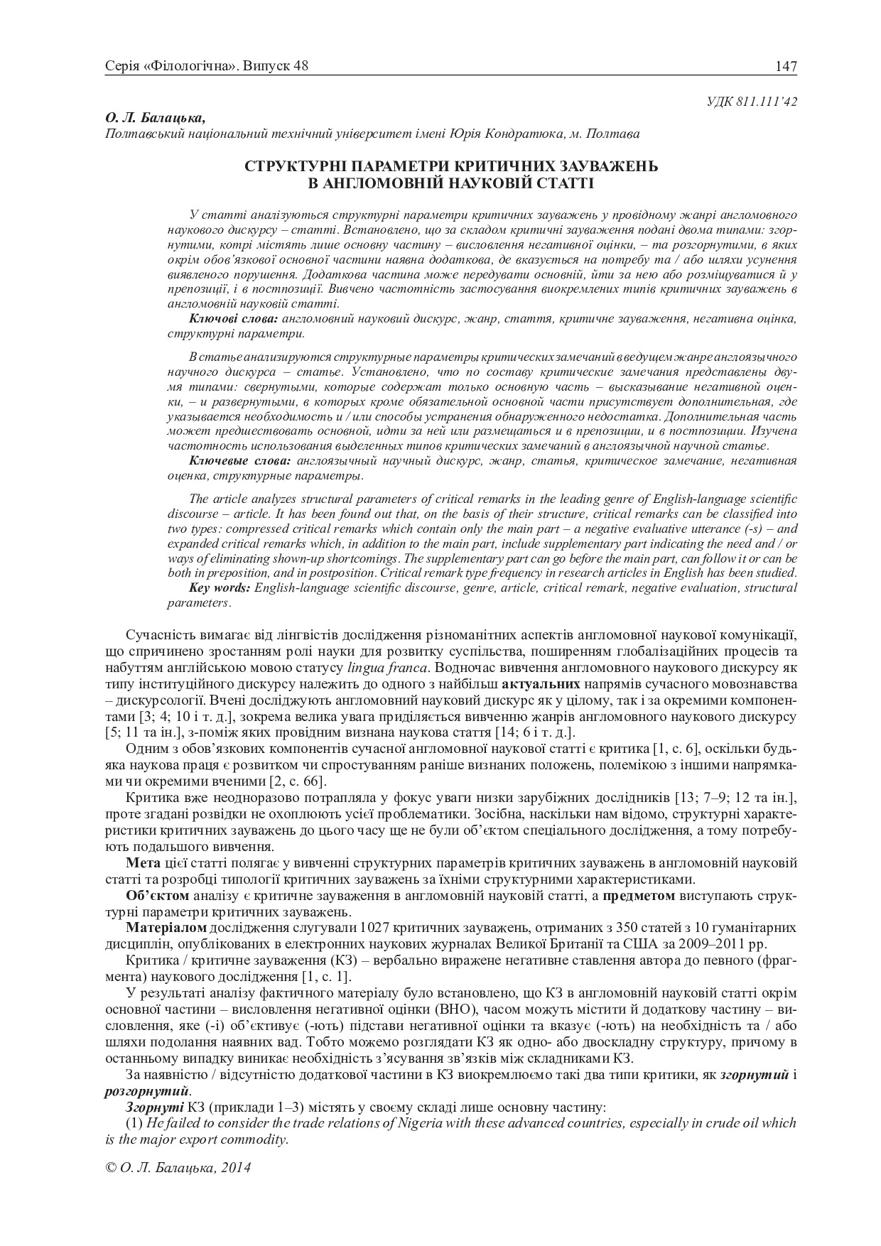 Balatska CR structure