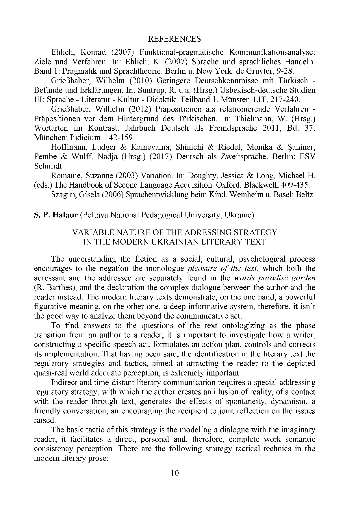 Галаур_конф_2019