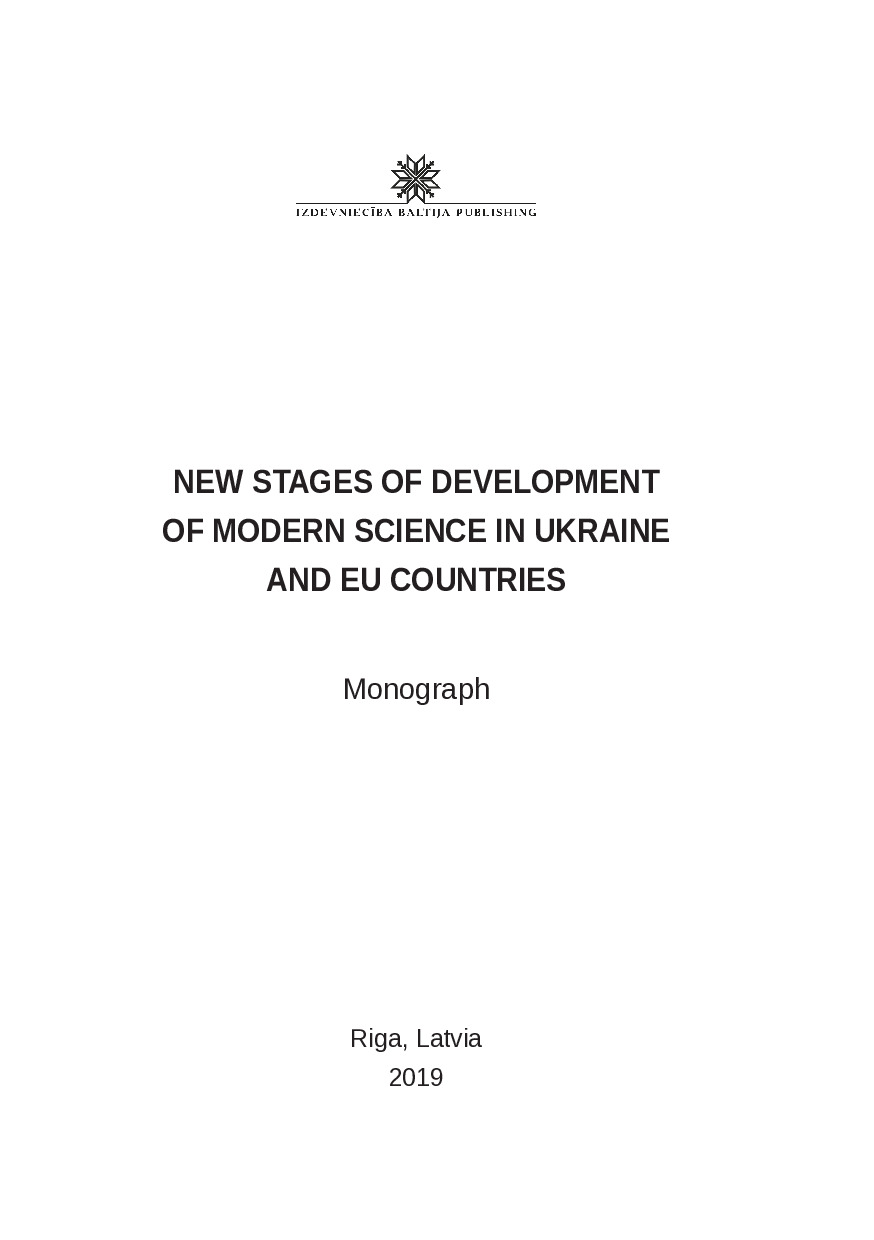 Балацька_КолМон_6