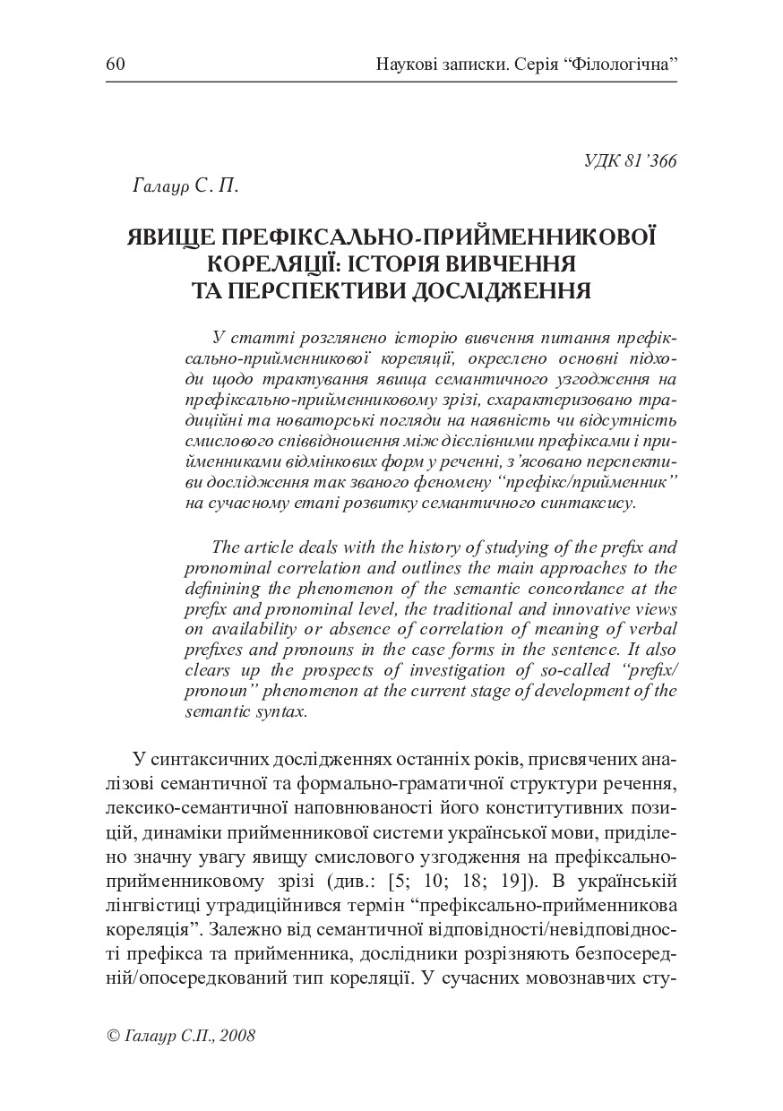 Галаурf_2008_10