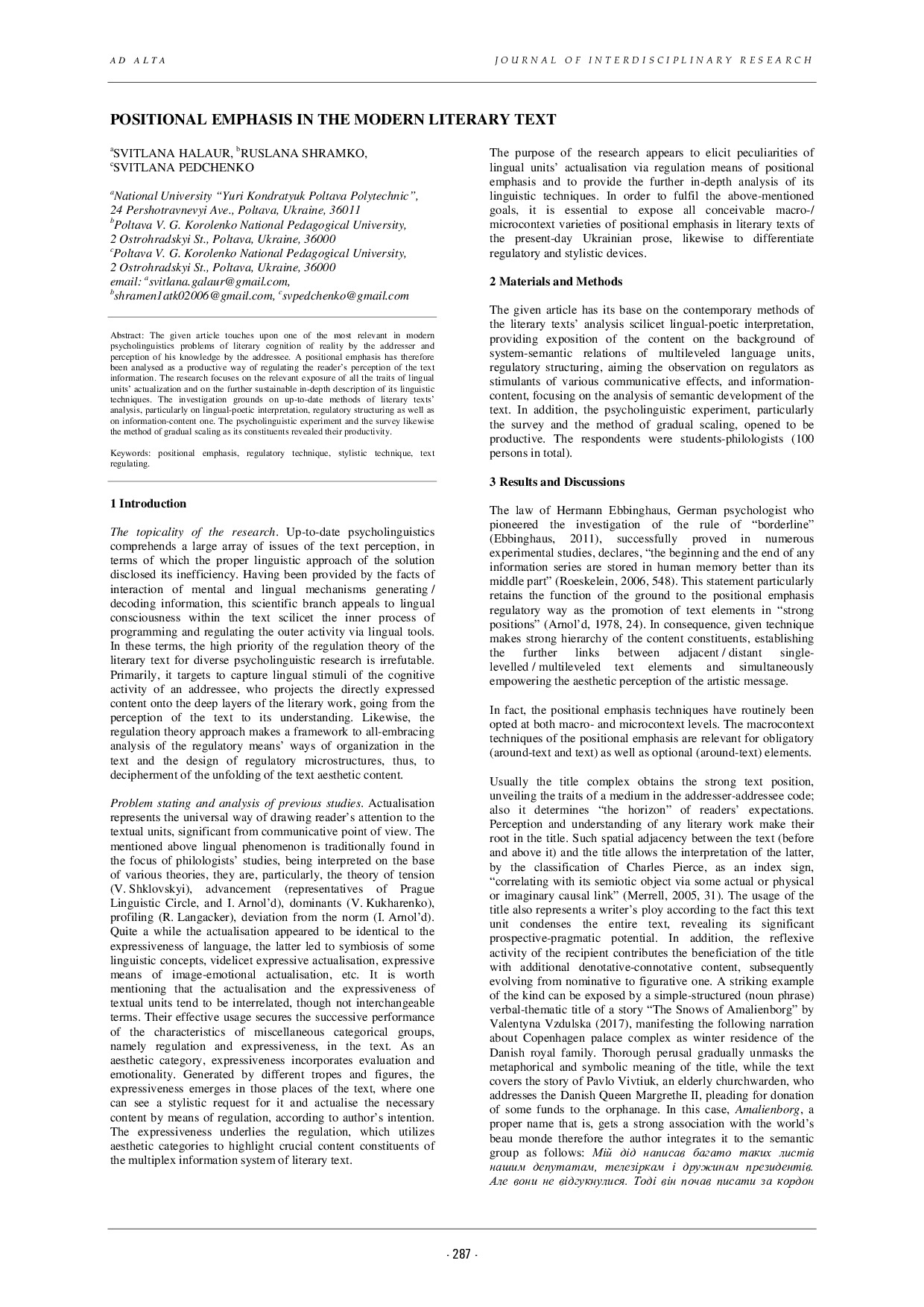 Галаур_Шрамко