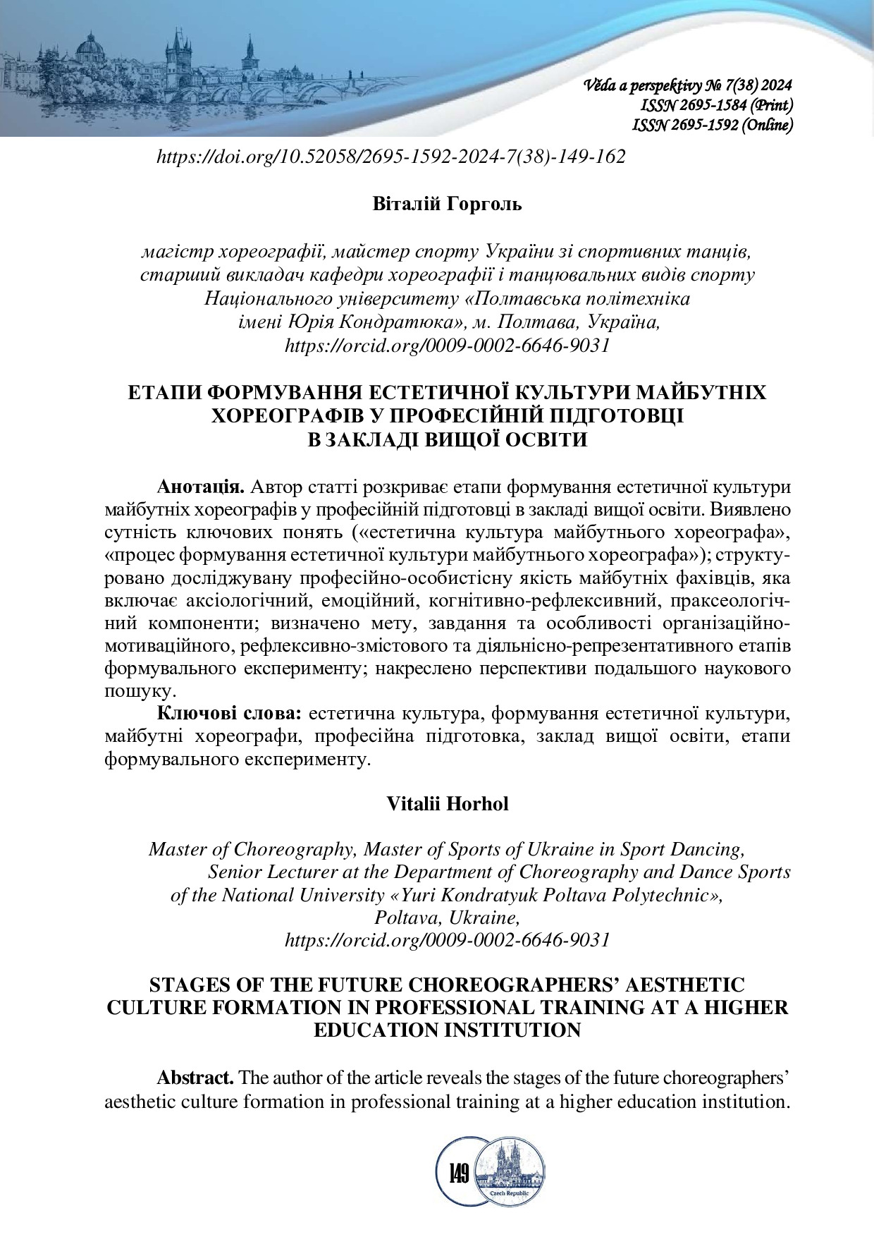 Veda_7_38_2024_149-162