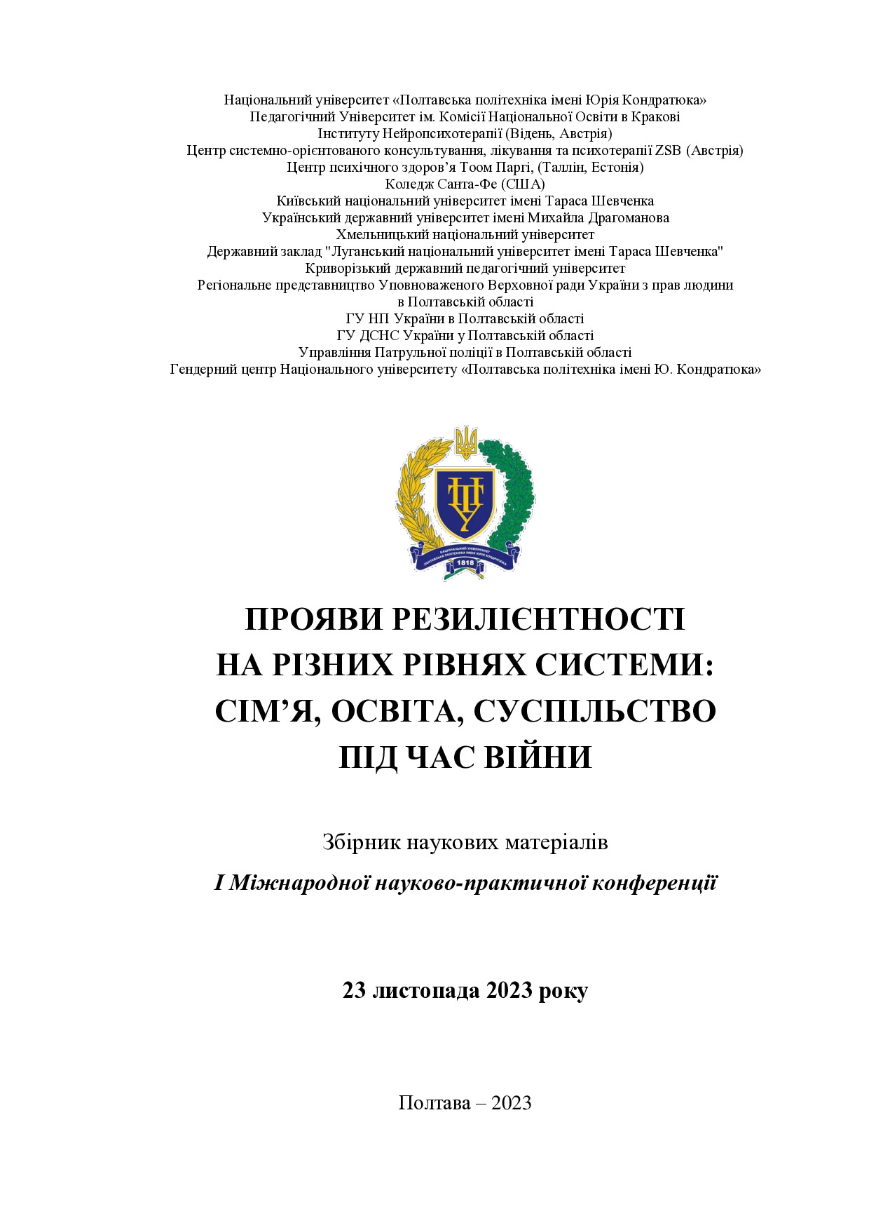 Збірник_64-67