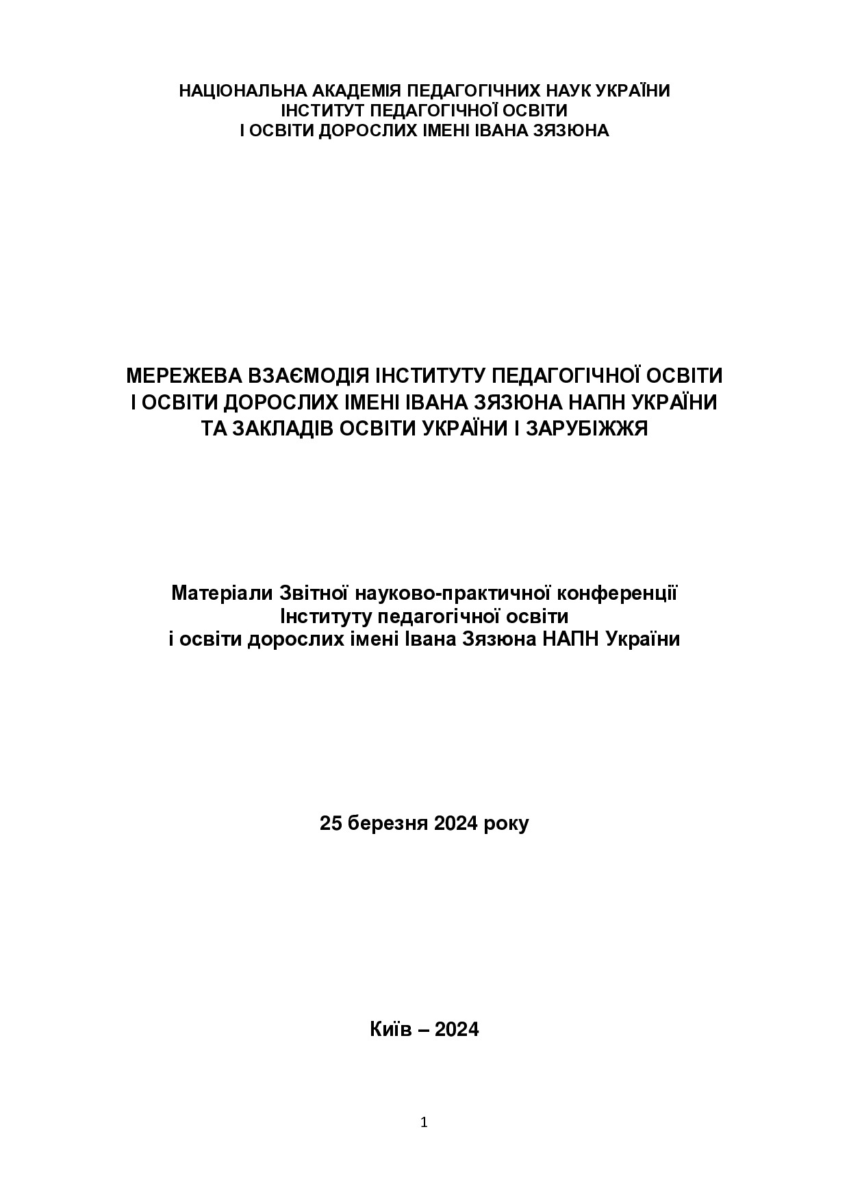 2. Горголь_66-69