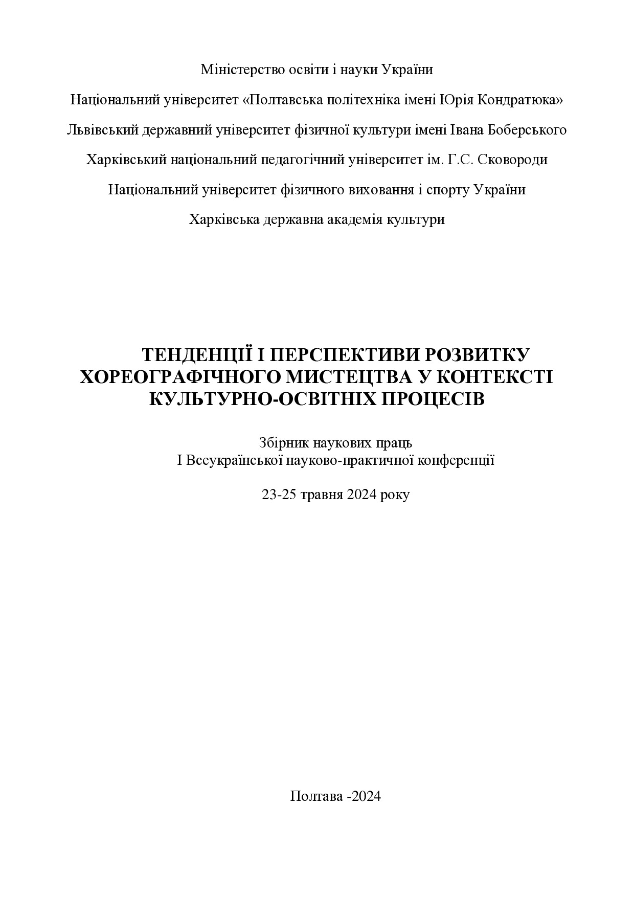 4 Горголь_138-141