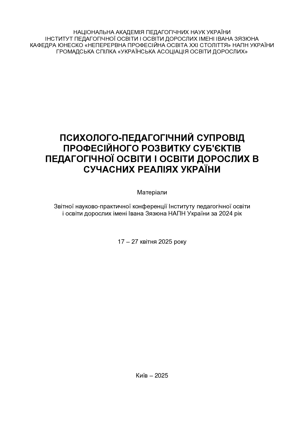 Горголь_72-74