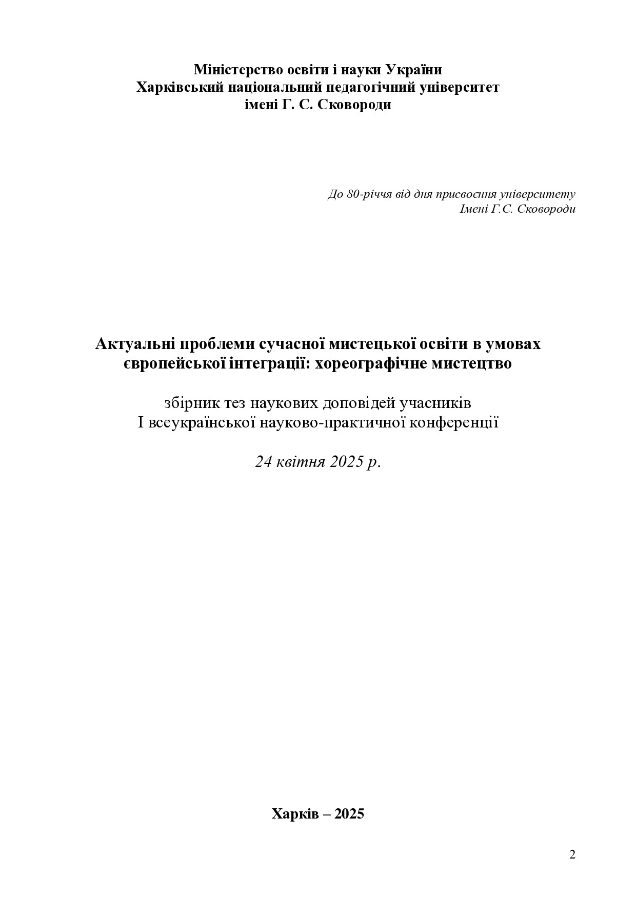 Горголь_178-181