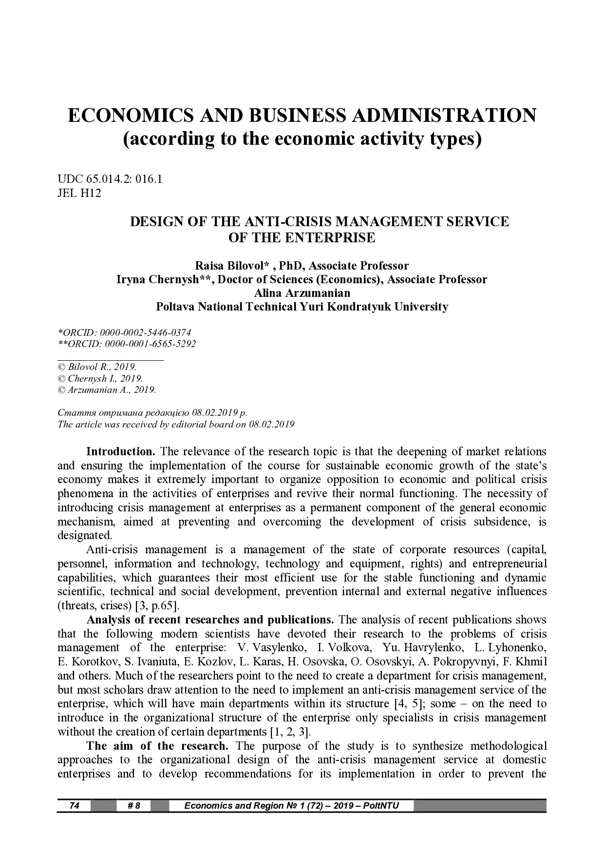 1 (72) оригінал (Біловол)