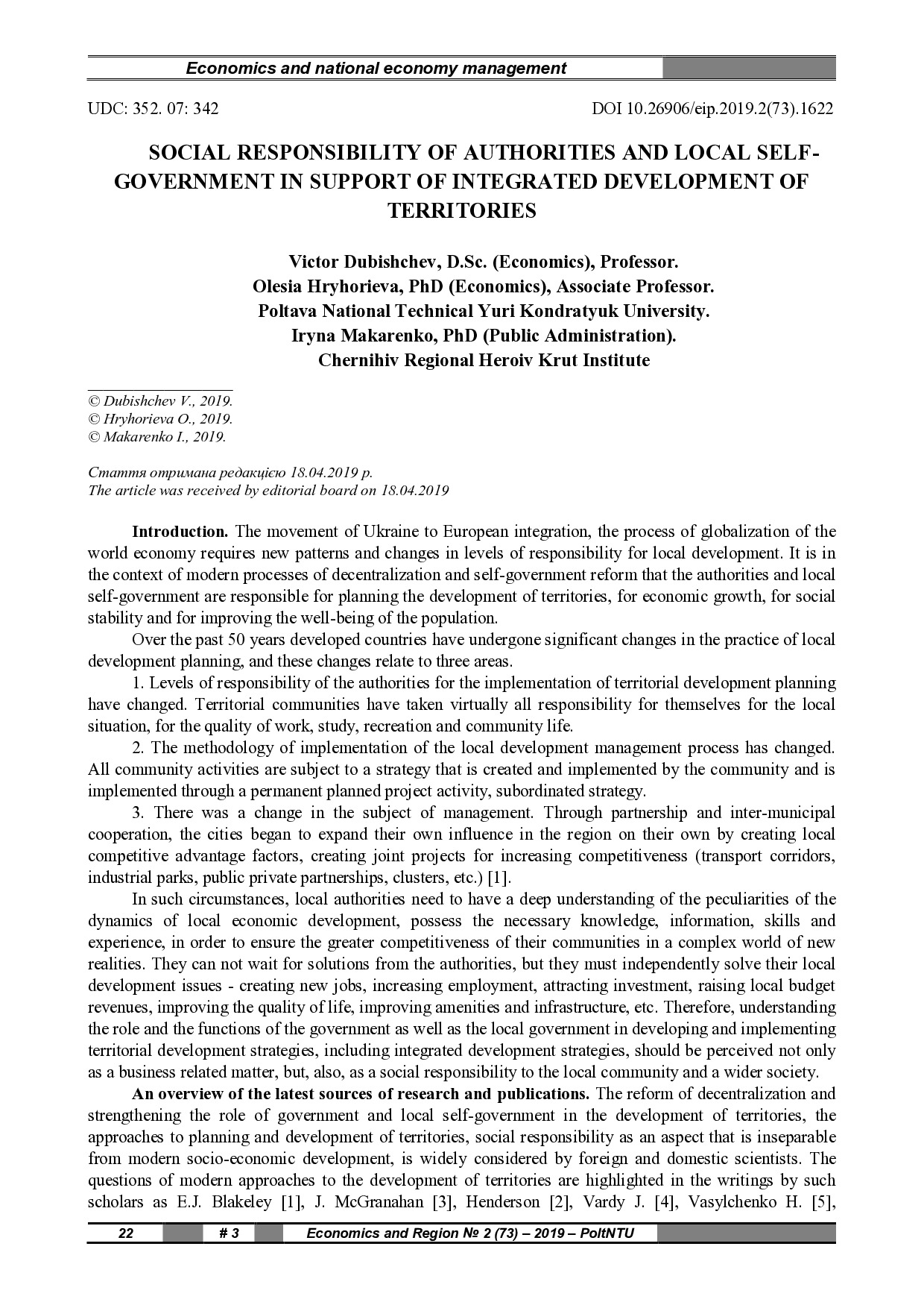 2 (73) оригінал (Дубіщев В.)