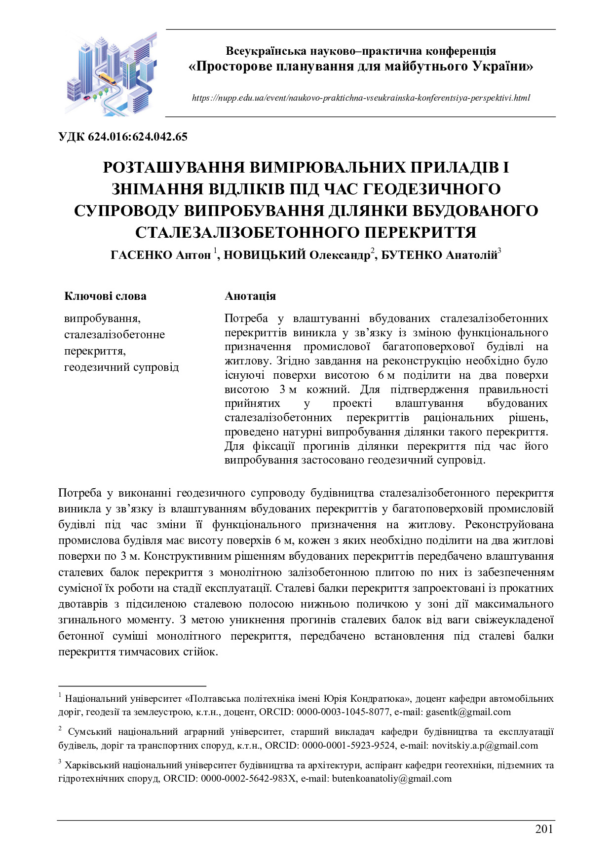 zbirnyk 26 трав 2023-199-200