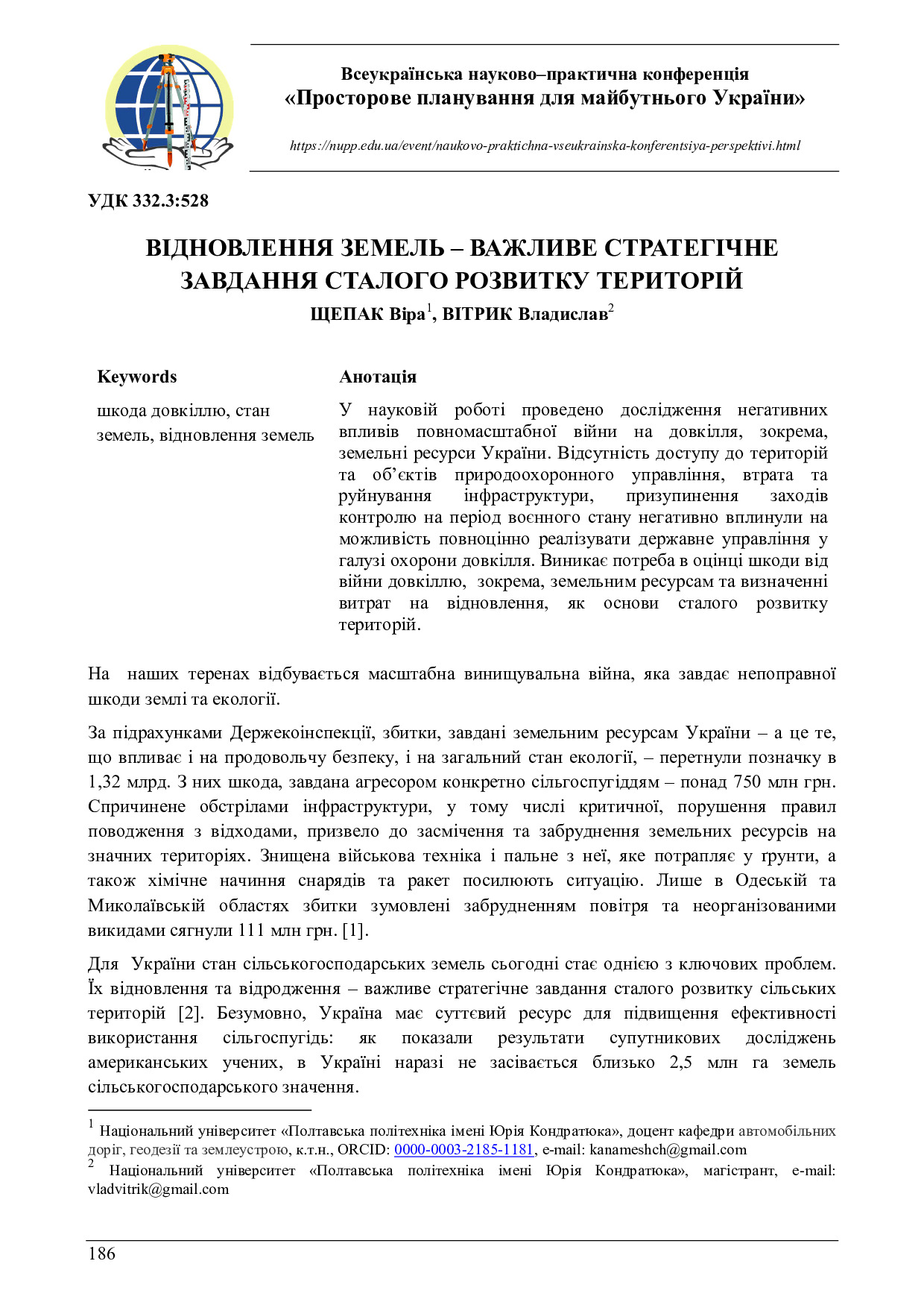 zbirnyk 26 трав 2023-184-186