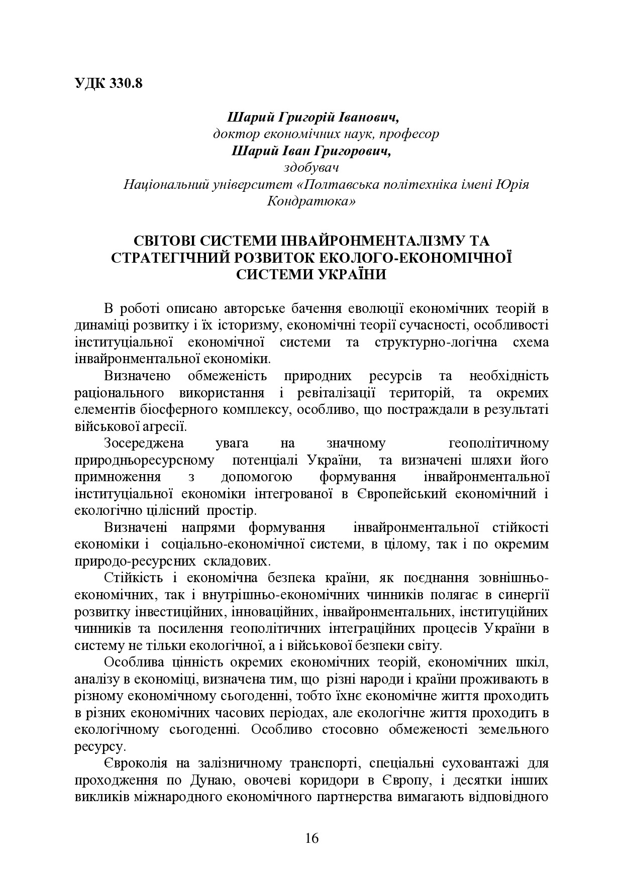 IK_ME_M_2023_04_27-16-17