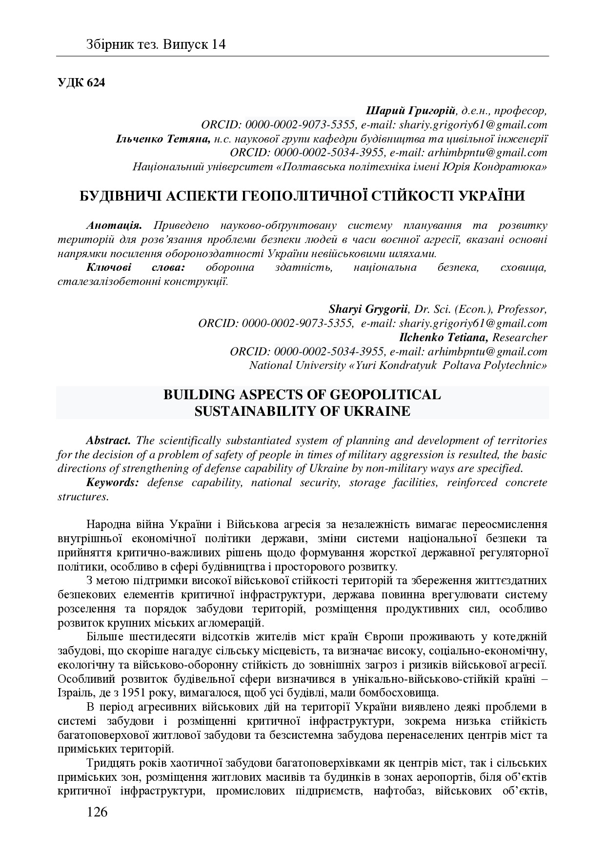 zbirnik_tez_konf_22 черв2022-126-128