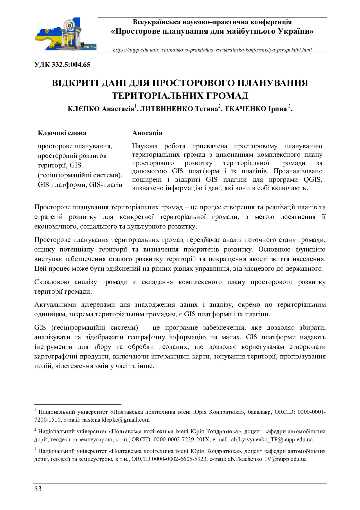 zbirnyk 26 трав 2023-53-56