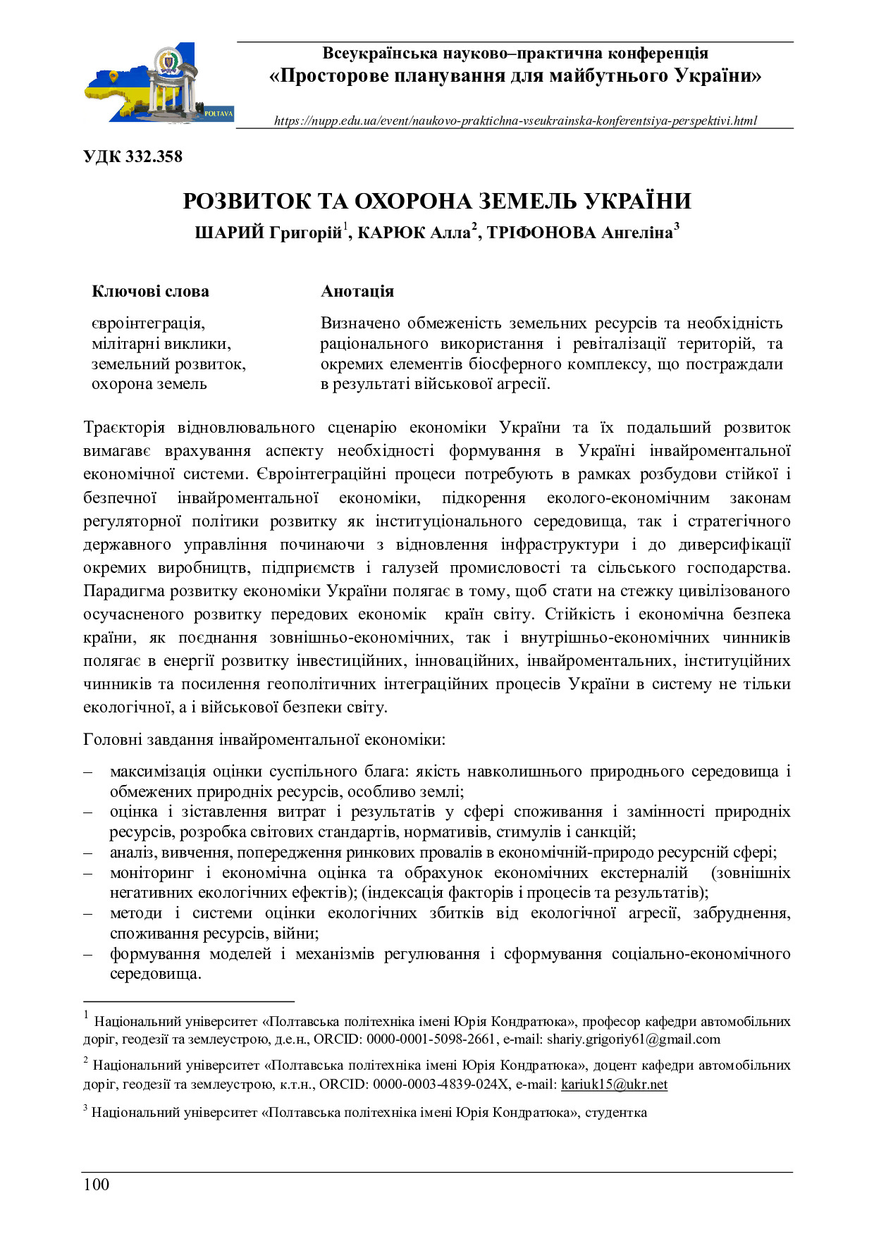 zbirnyk 26 трав 2023-100-101